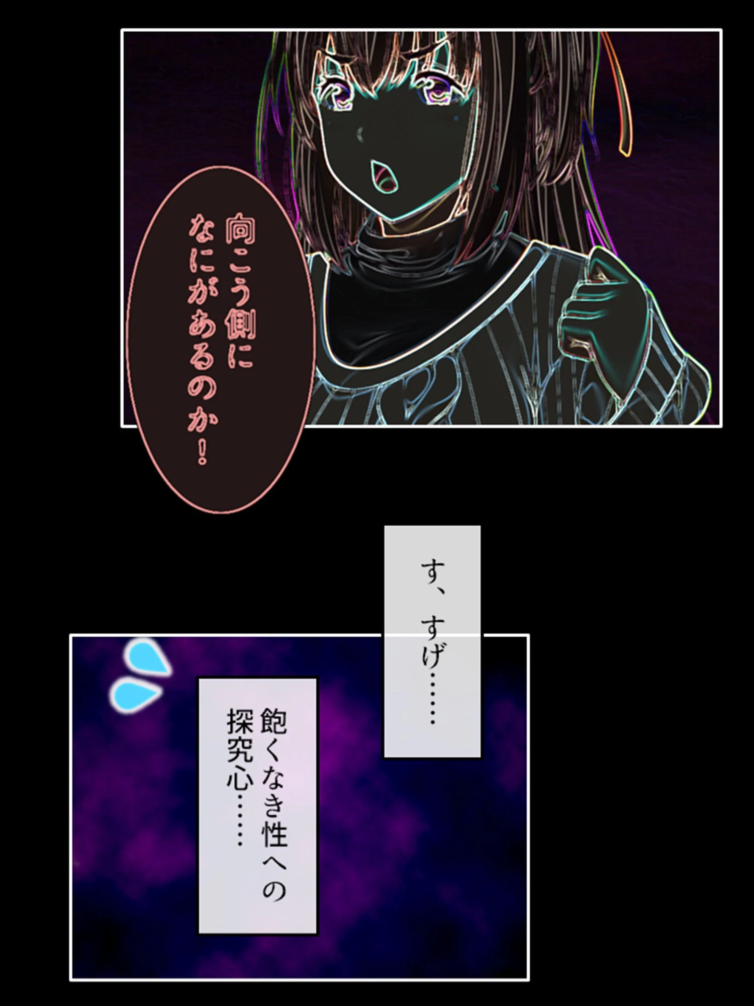 娘の情事を覗き見て、嫉妬を抱いたダメ親父 〜俺の熱棒で改心させてやる！〜 【単話】 最終話 4ページ