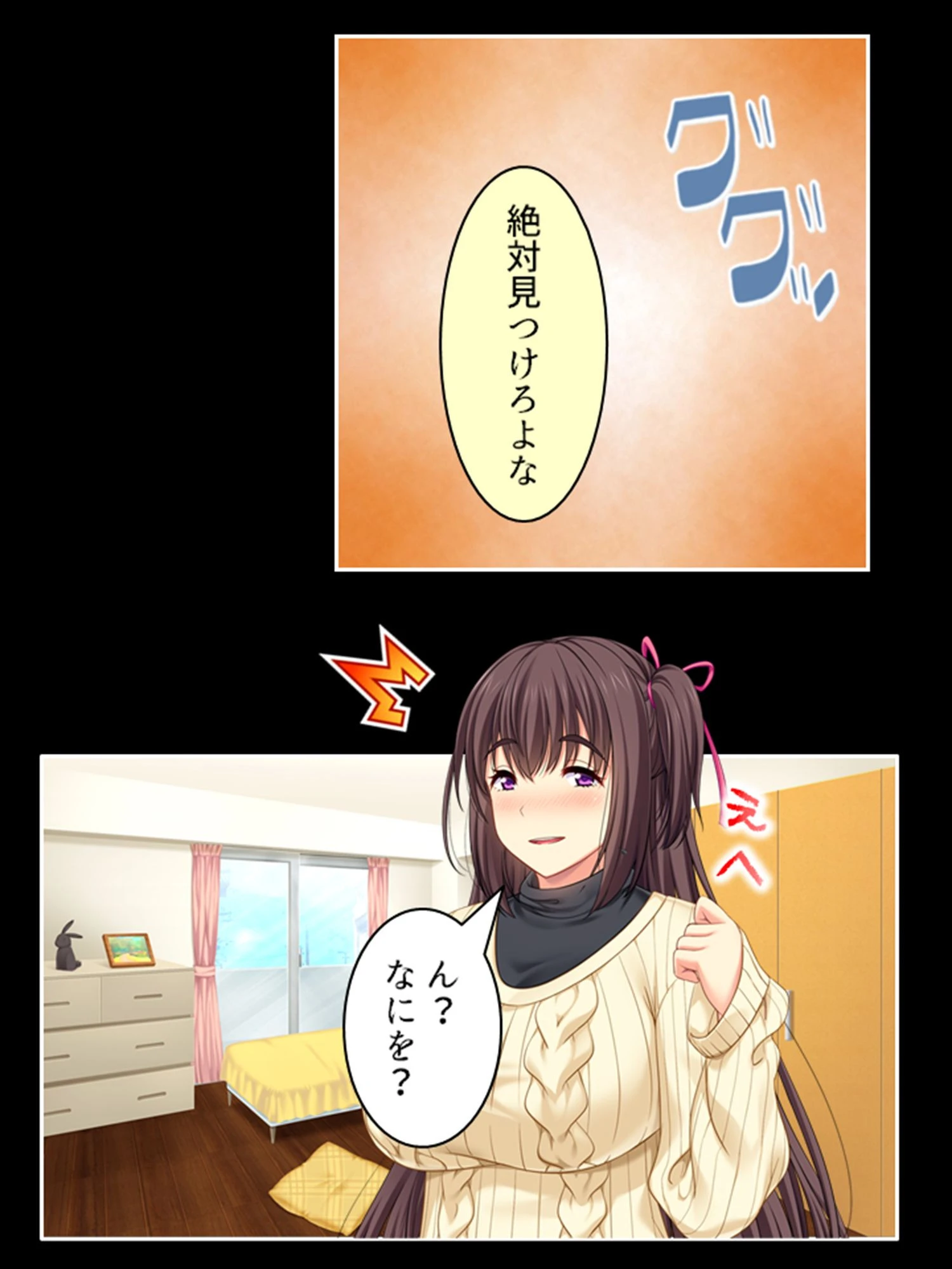 娘の情事を覗き見て、嫉妬を抱いたダメ親父 〜俺の熱棒で改心させてやる！〜 【単話】 最終話 7ページ