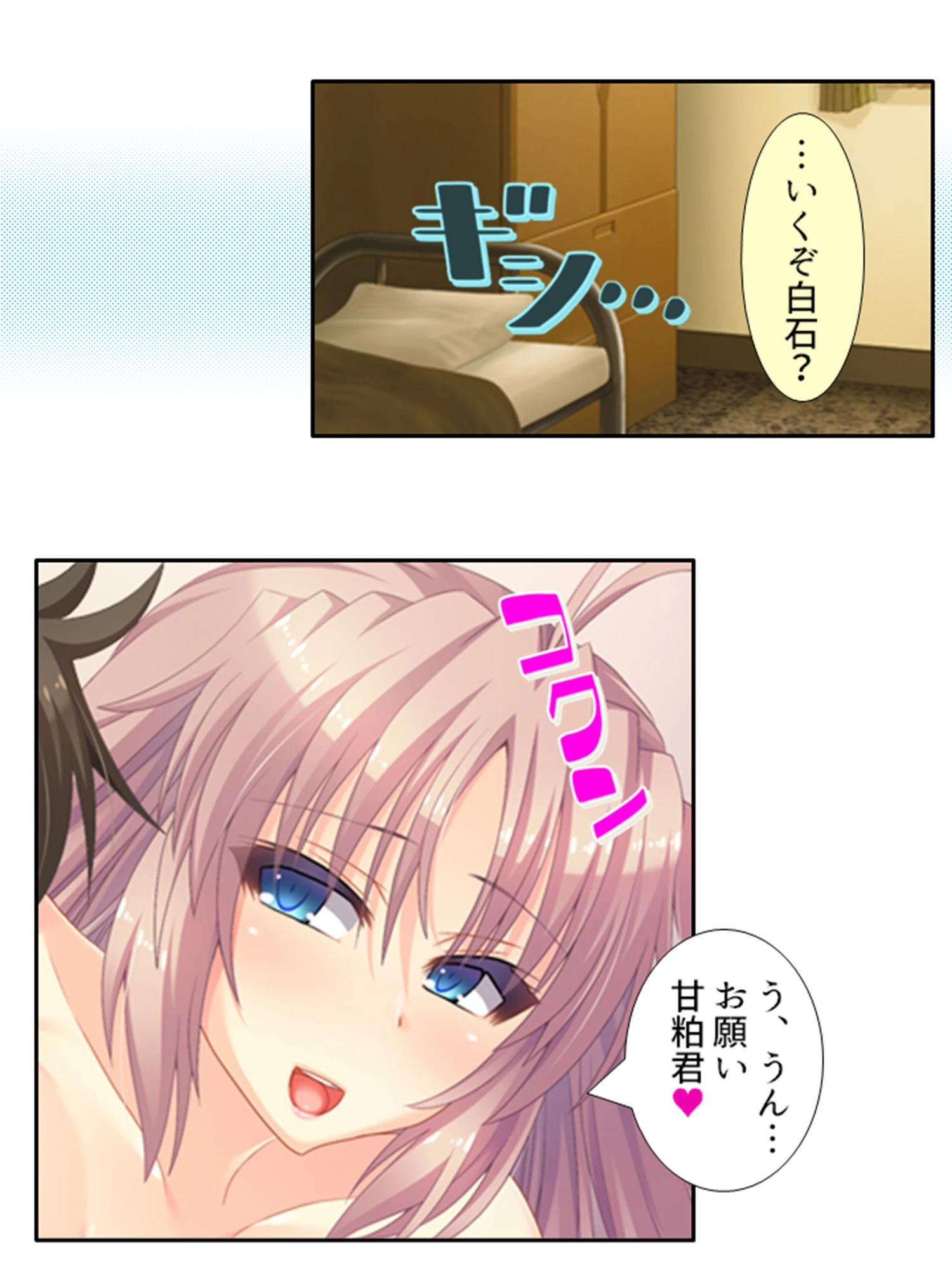 特濃!ミルクぷりんぷりん 〜気になるあの子と乳絞り!?〜 【単話】 最終話 4ページ