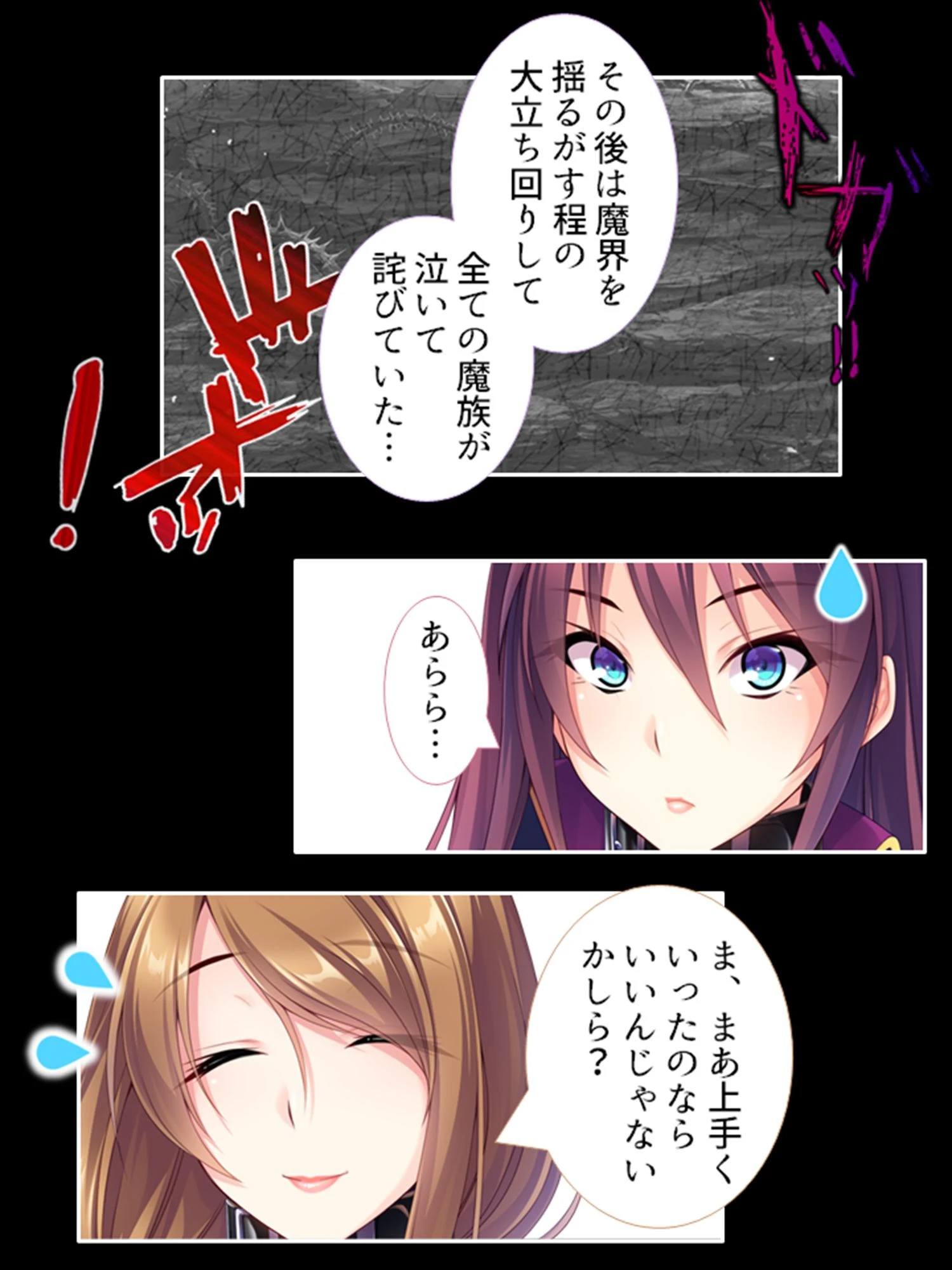 ウソから始まる異世界ハーレム 5ページ