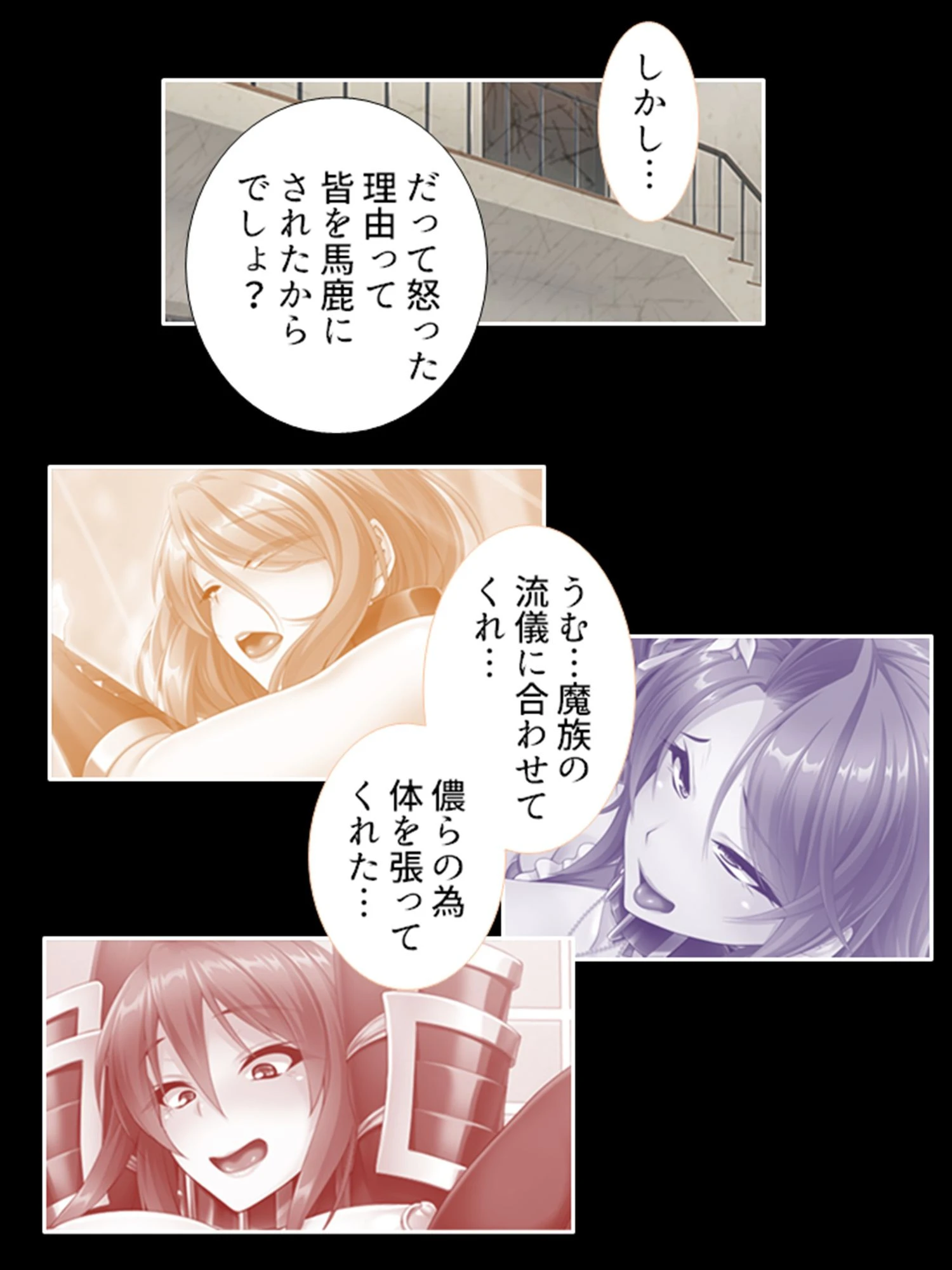 ウソから始まる異世界ハーレム 7ページ