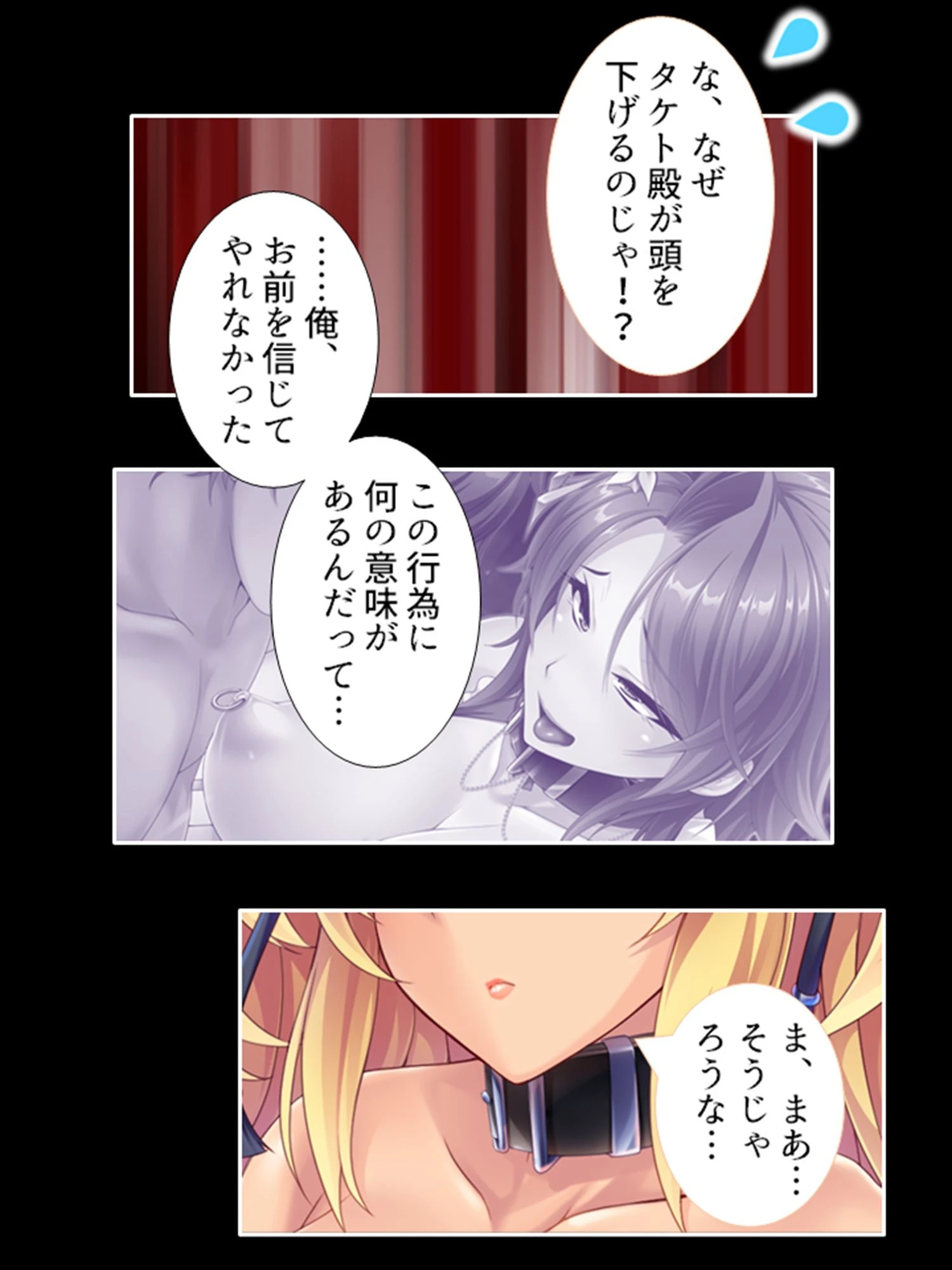 ウソから始まる異世界ハーレム 10ページ