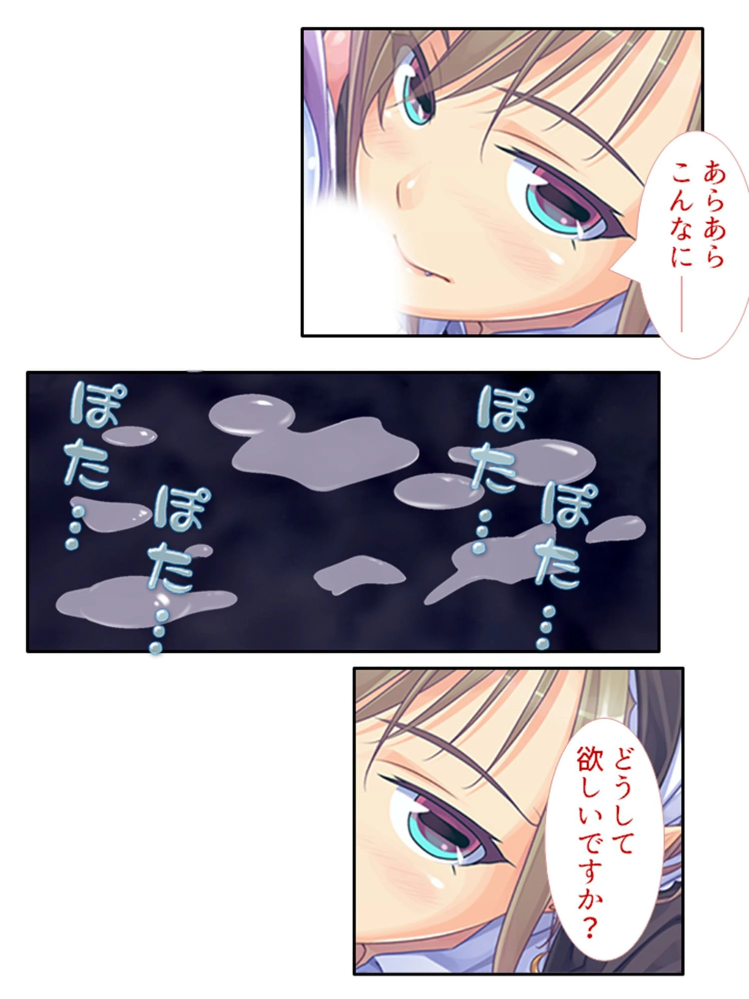 モン娘クエスト1:転生 5ページ