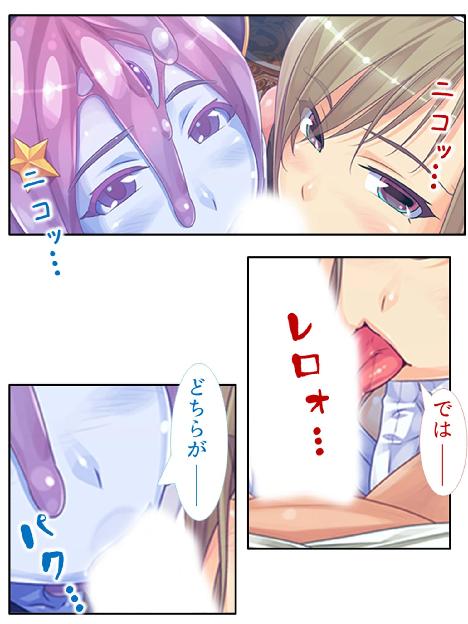 モン娘クエスト1:転生 8ページ
