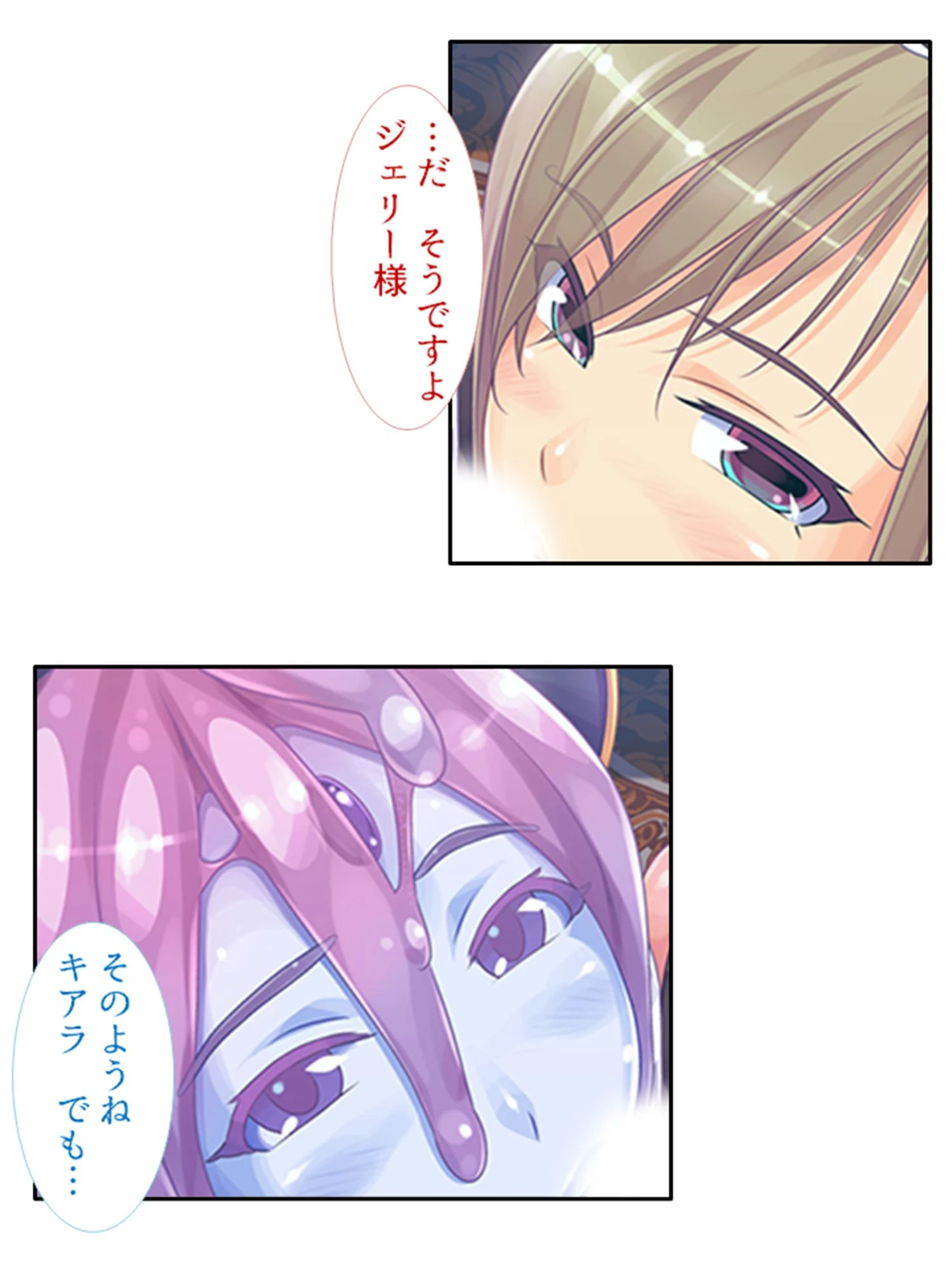 モン娘クエスト1:転生 10ページ