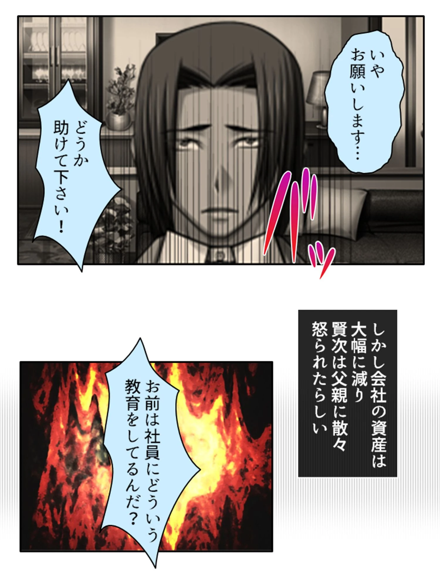 人妻・美樹の童貞クッキング（単話） 5ページ