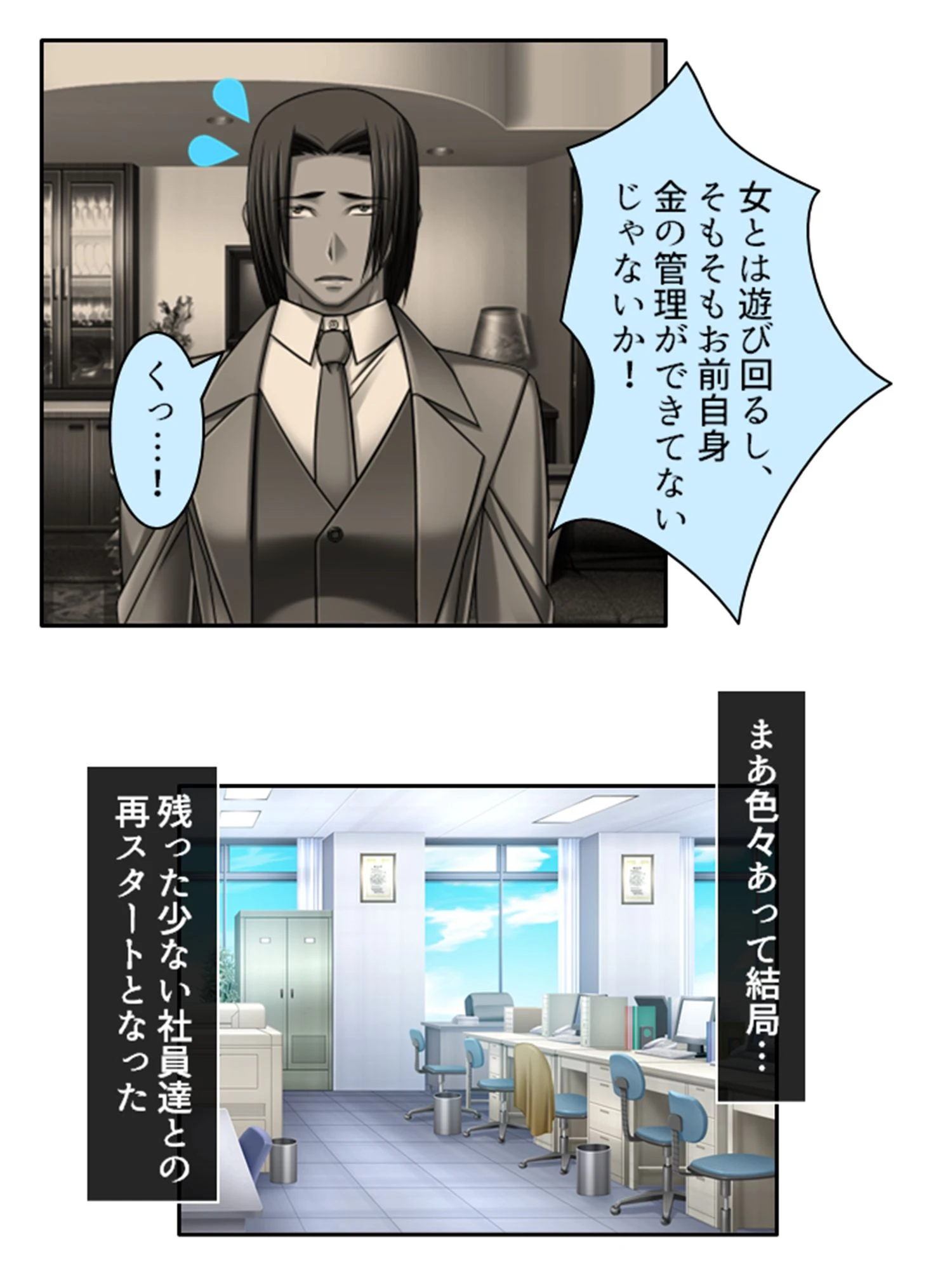 人妻・美樹の童貞クッキング（単話） 6ページ