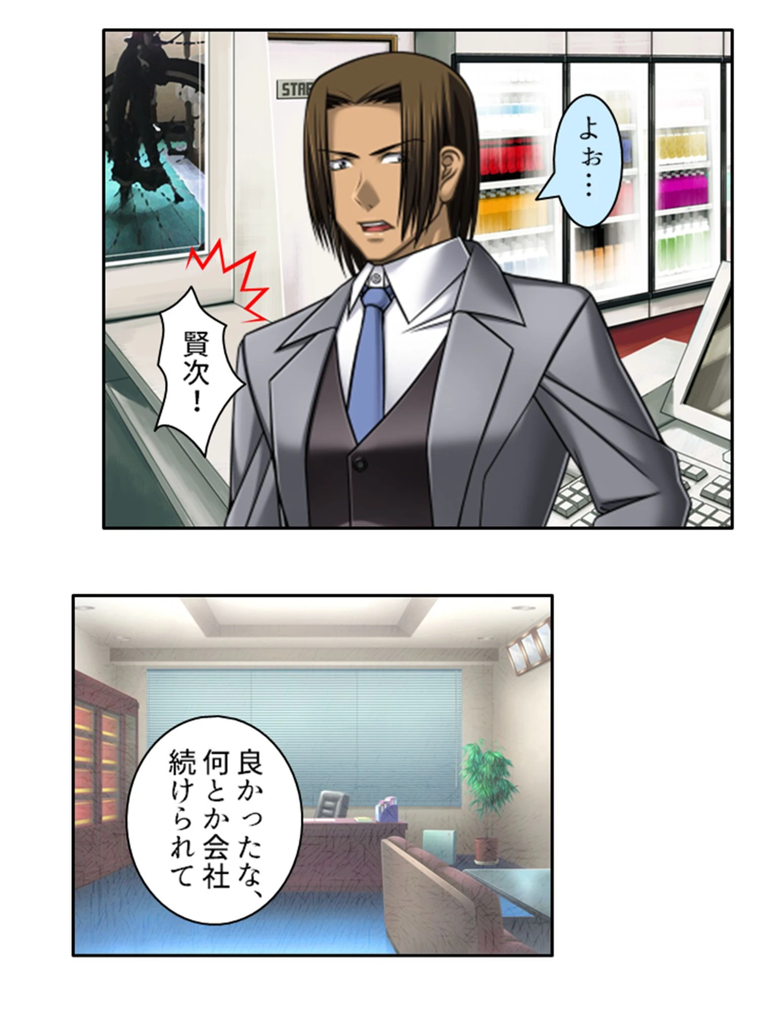 人妻・美樹の童貞クッキング（単話） 8ページ