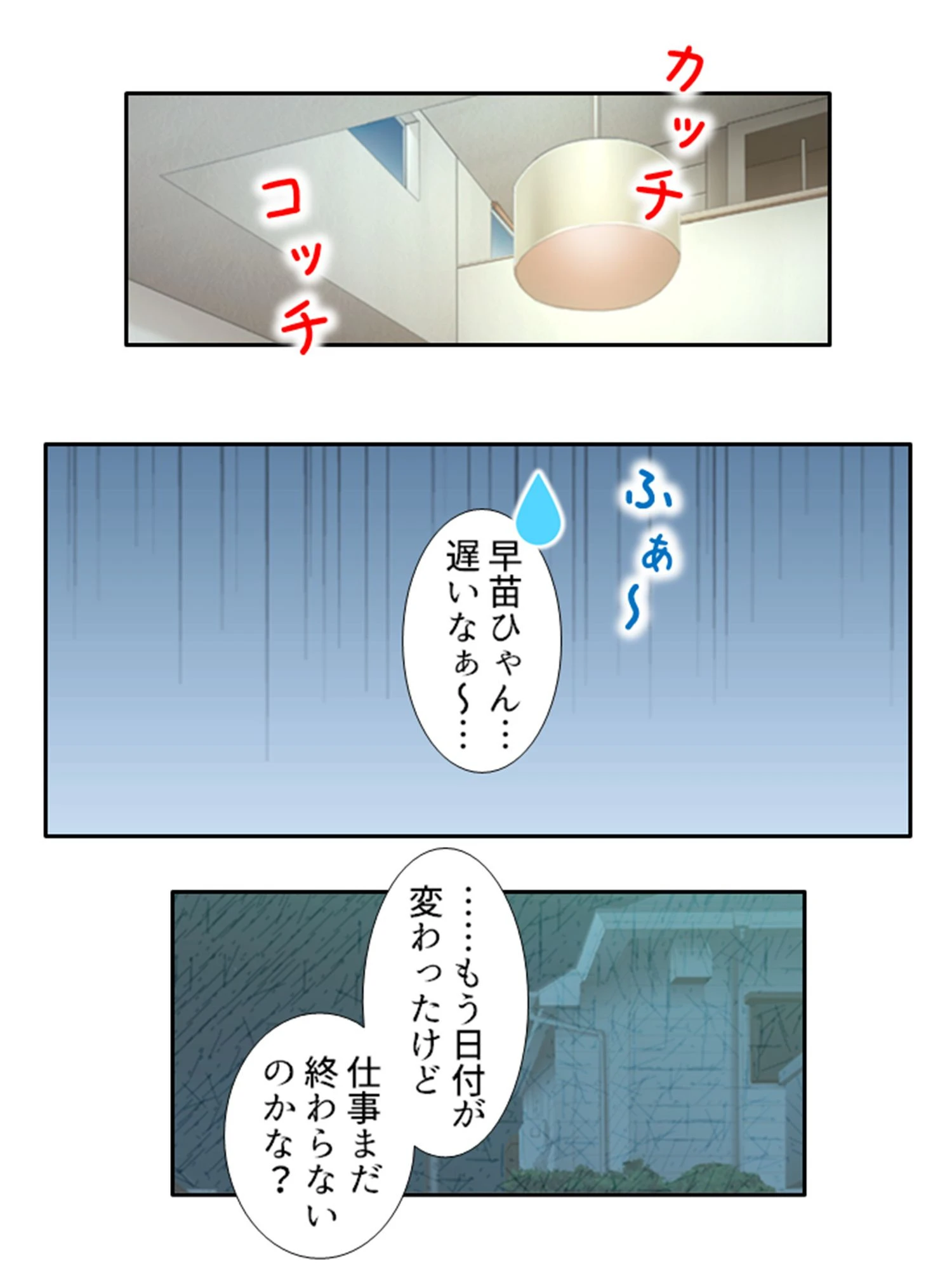 母親の友達を好きになったらダメですか？ 4ページ