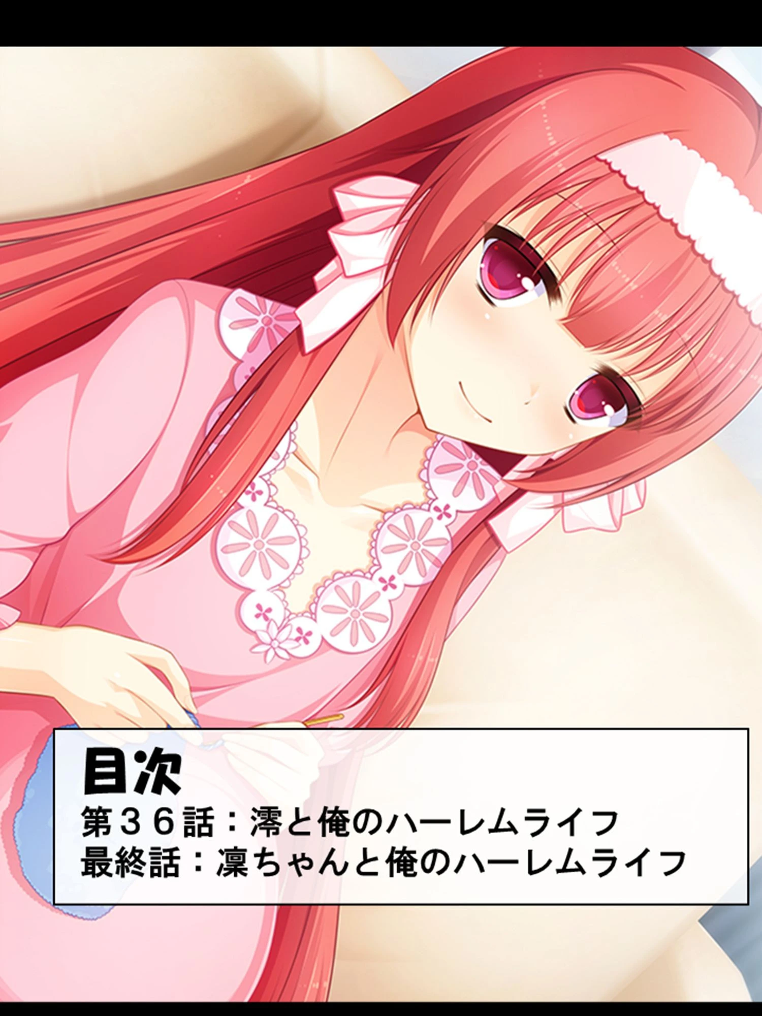 孕んで男の娘! 〜男子校で妊活学園ライフ〜 第13巻 2ページ