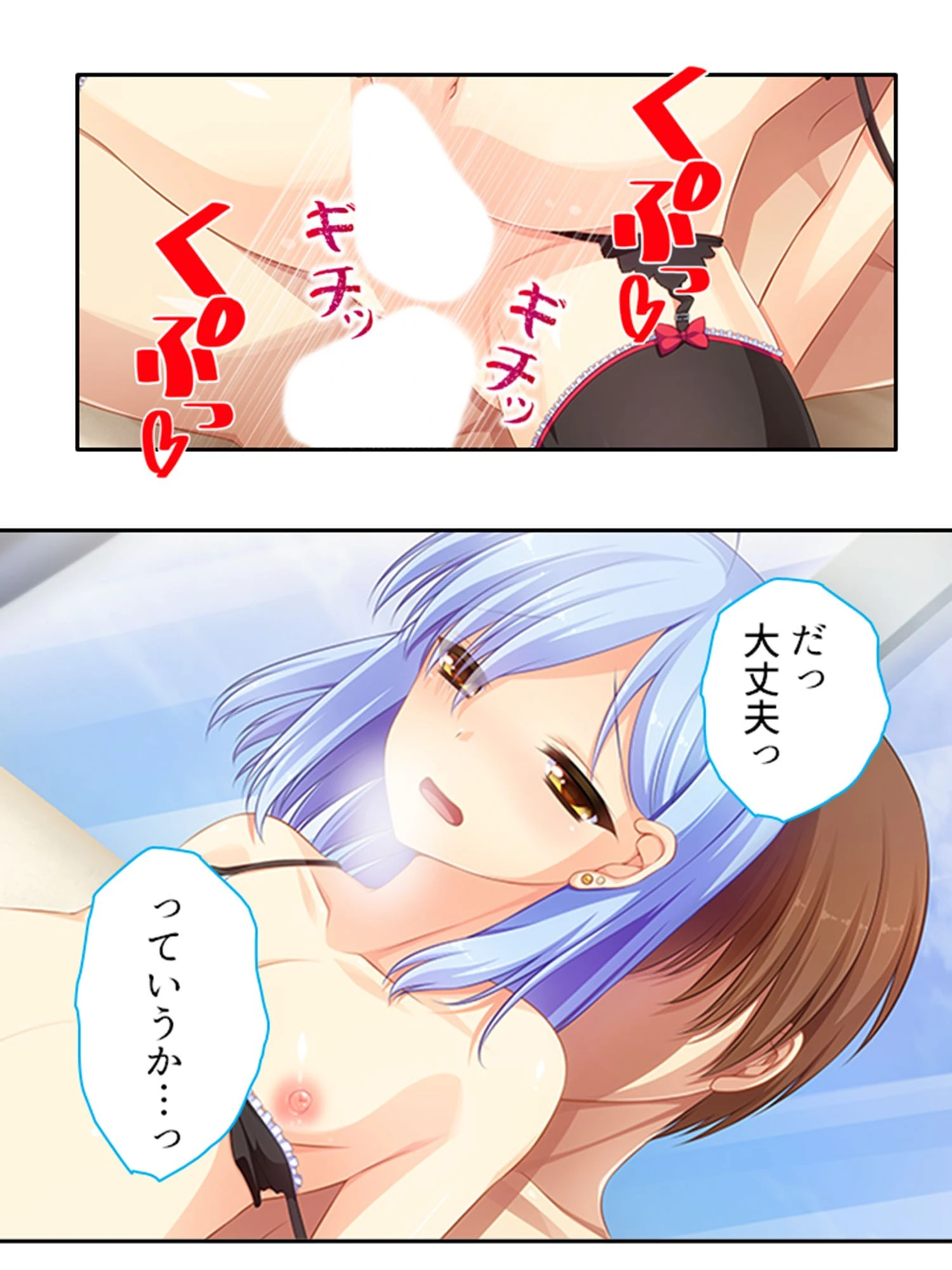 孕んで男の娘！ 〜男子校で妊活学園ライフ〜 第13巻 8ページ