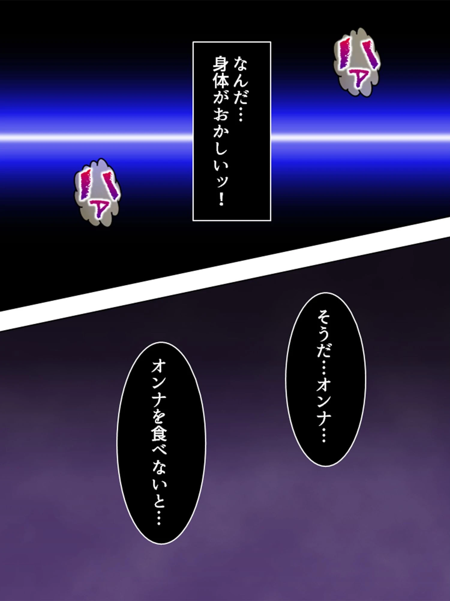 絶対に性交するモンスター性欲処理課 〜オークのギン立ち騎乗位○入〜 第3巻 7ページ