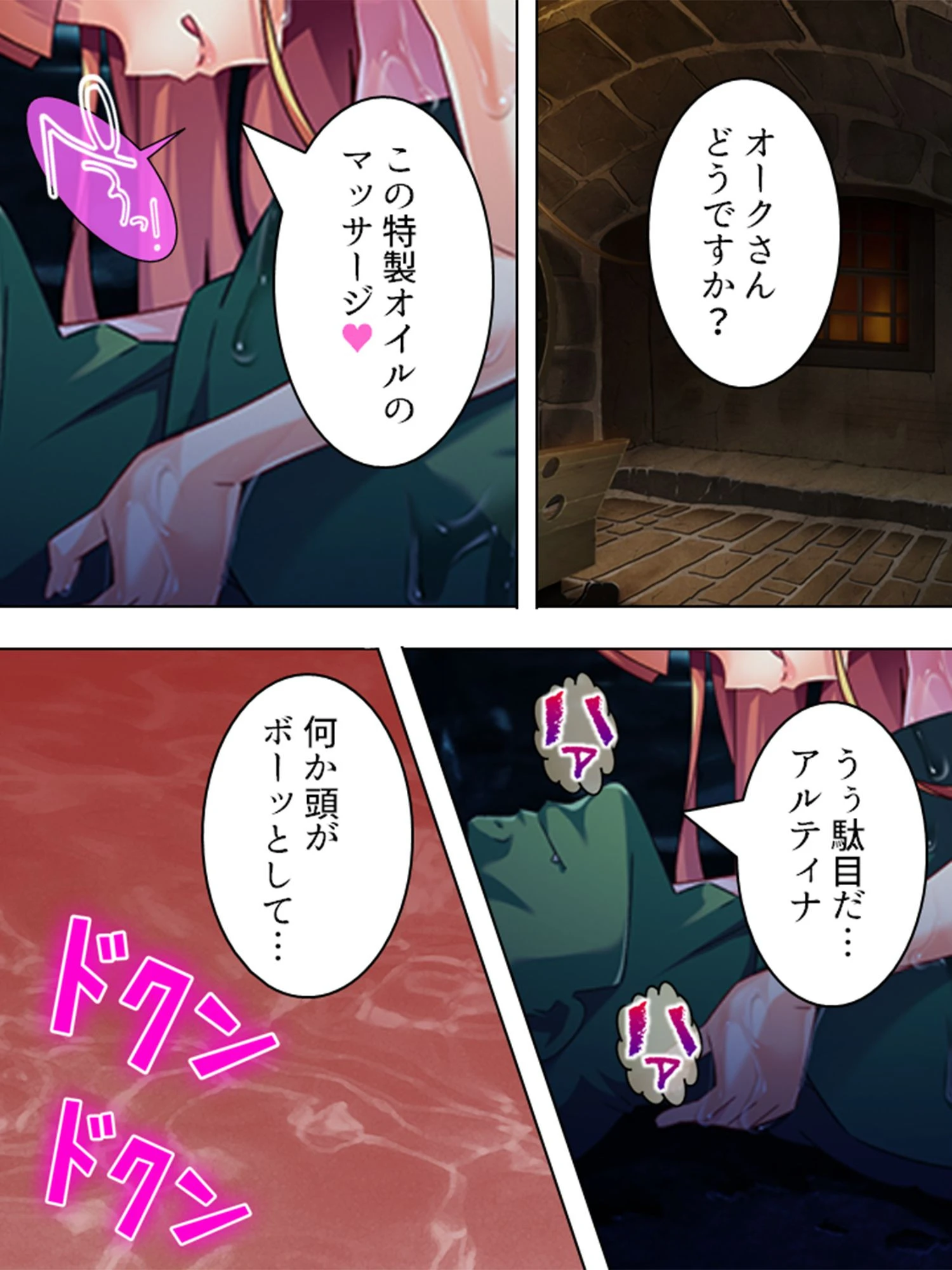 絶対に性交するモンスター性欲処理課（単話） 5ページ