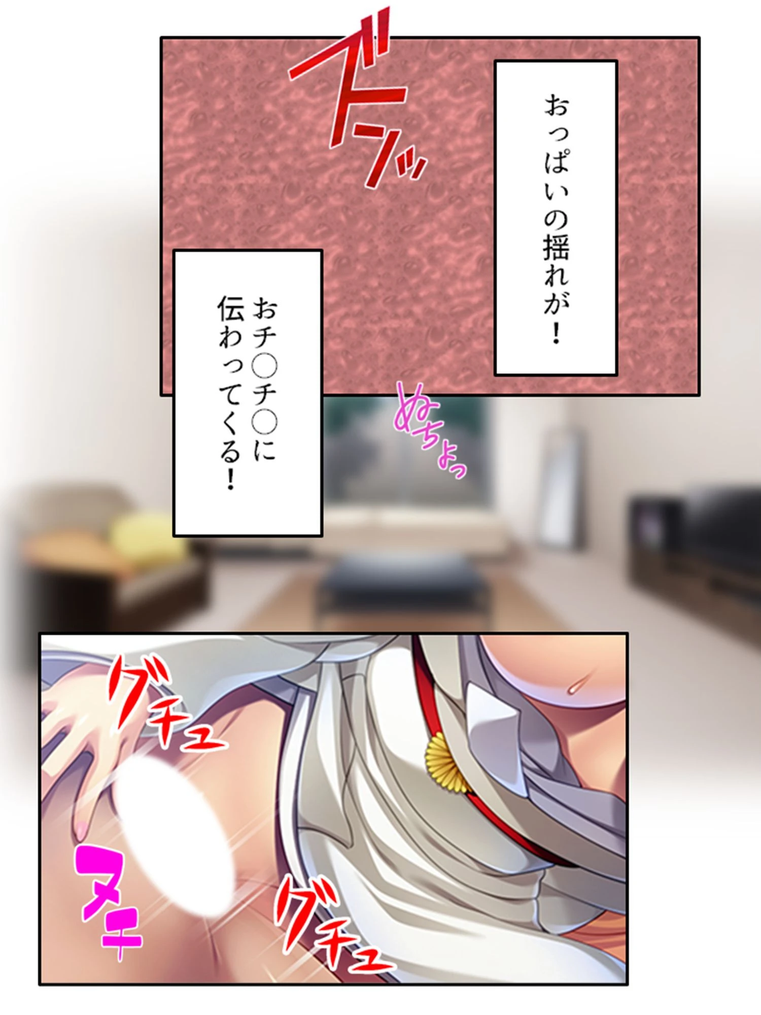 お願いイカせてお稲荷さん!! 6ページ