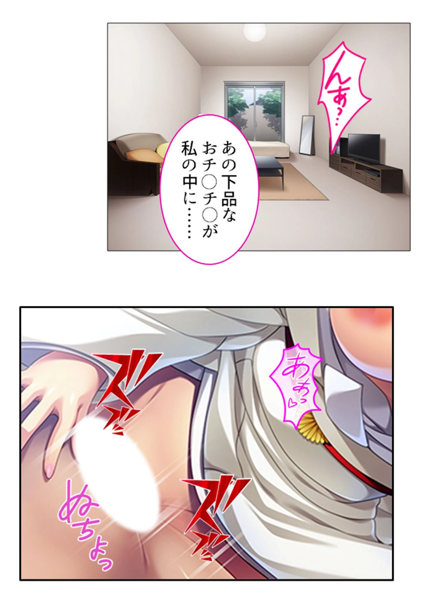 お願いイカせてお稲荷さん!! 8ページ