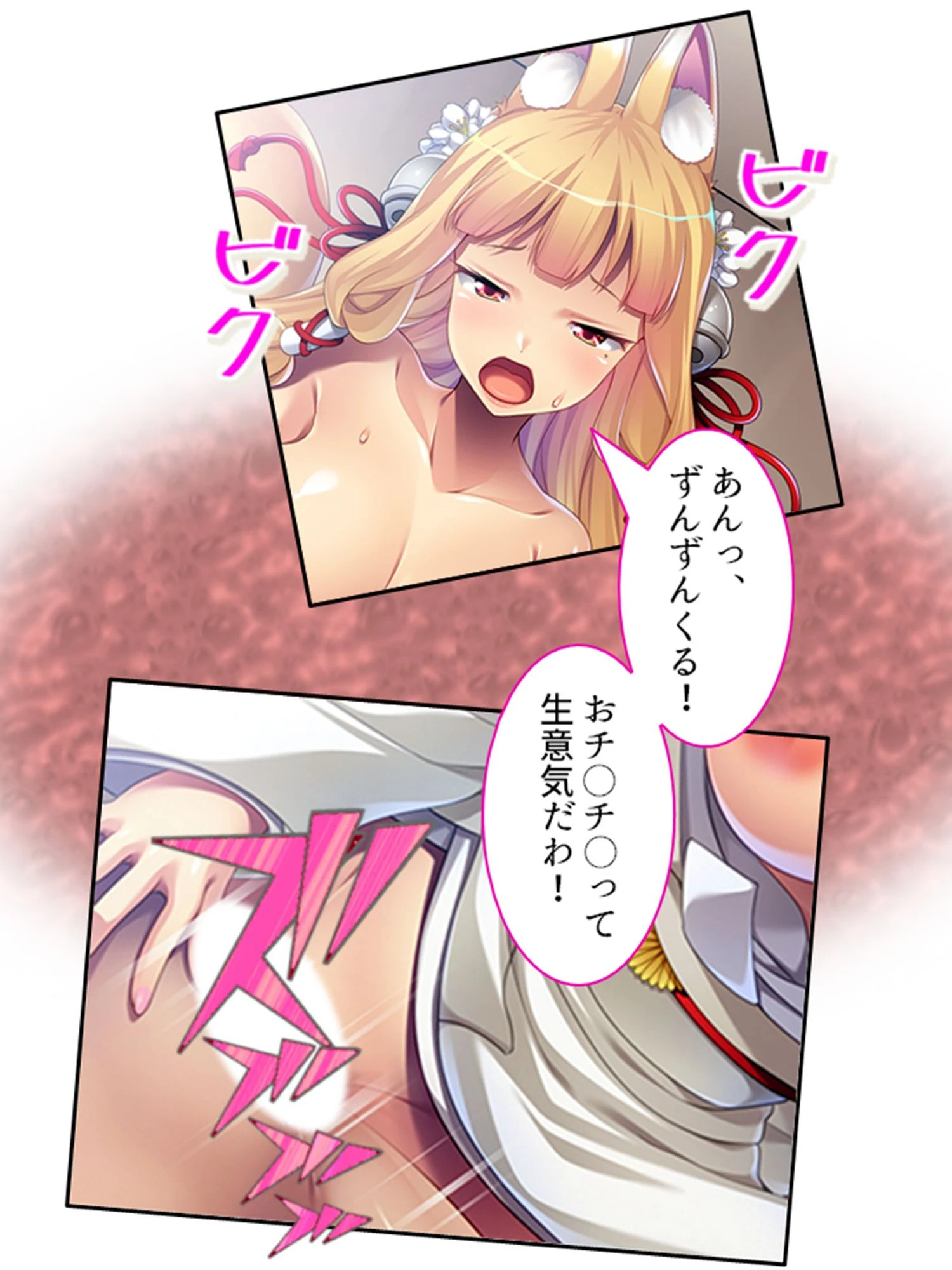 お願いイカせてお稲荷さん!! 9ページ