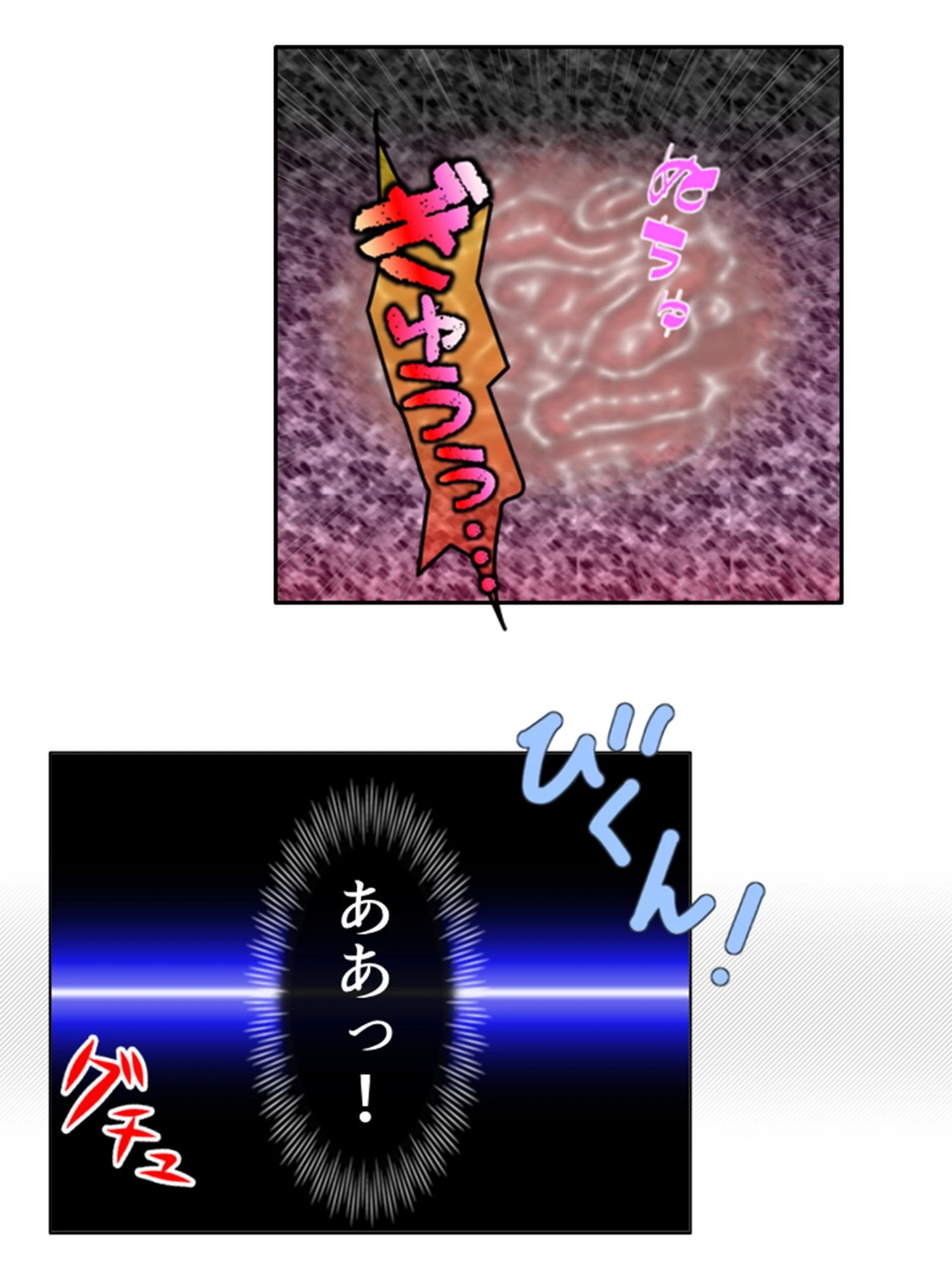 お願いイカせてお稲荷さん！！ 10ページ