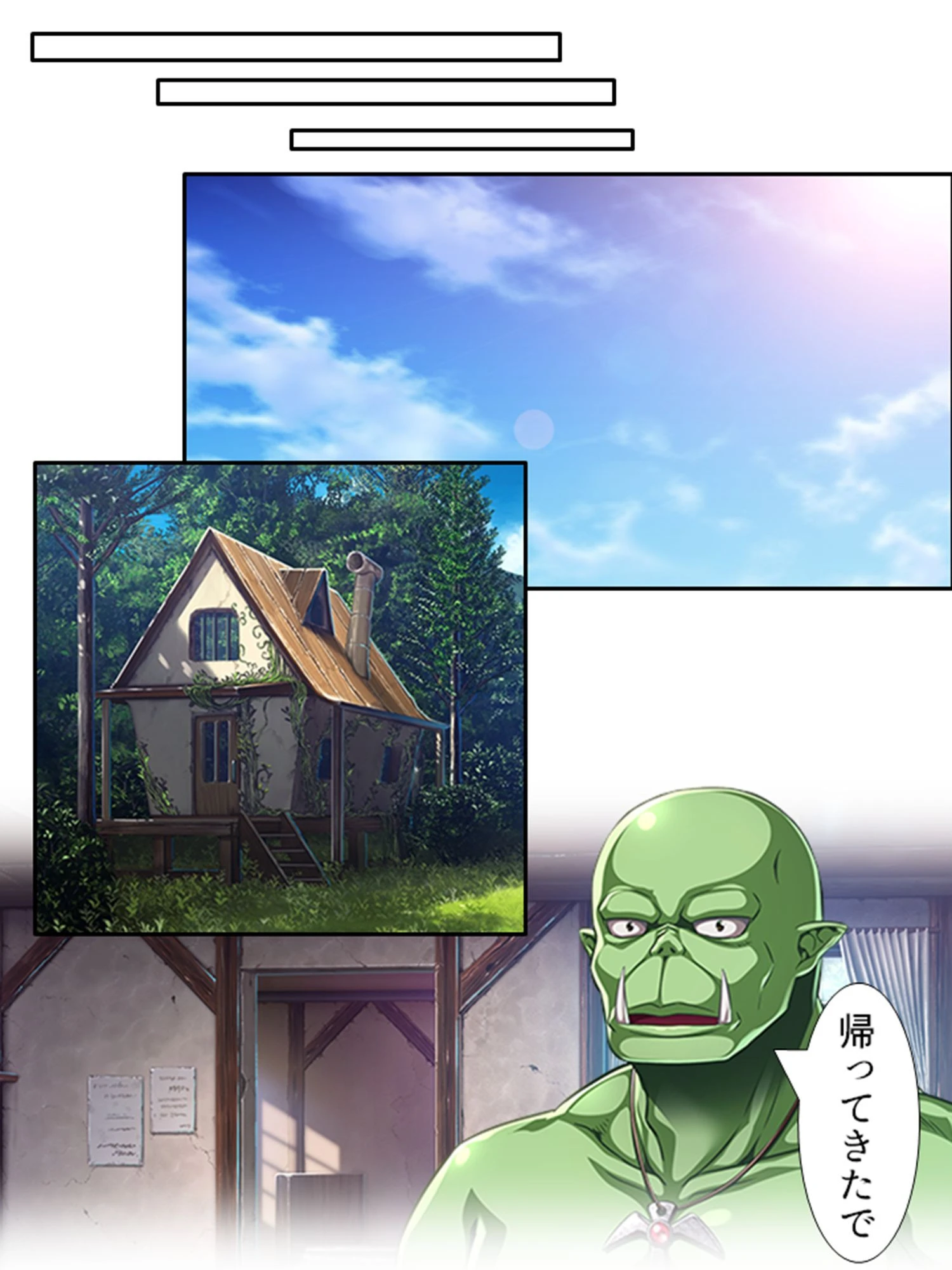 生真面目オークのエルフ村再建物語（単話） 6ページ