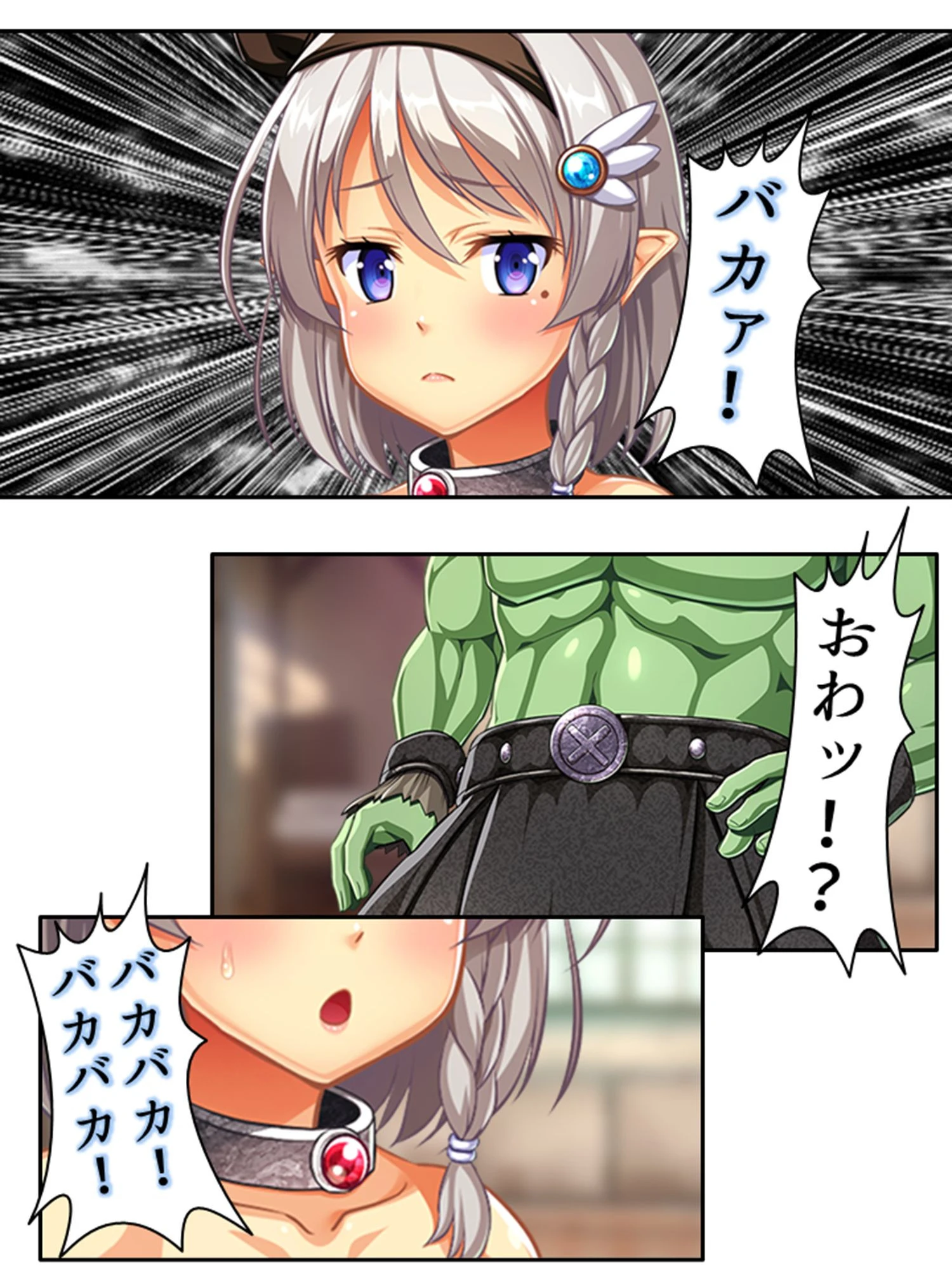 生真面目オークのエルフ村再建物語（単話） 7ページ