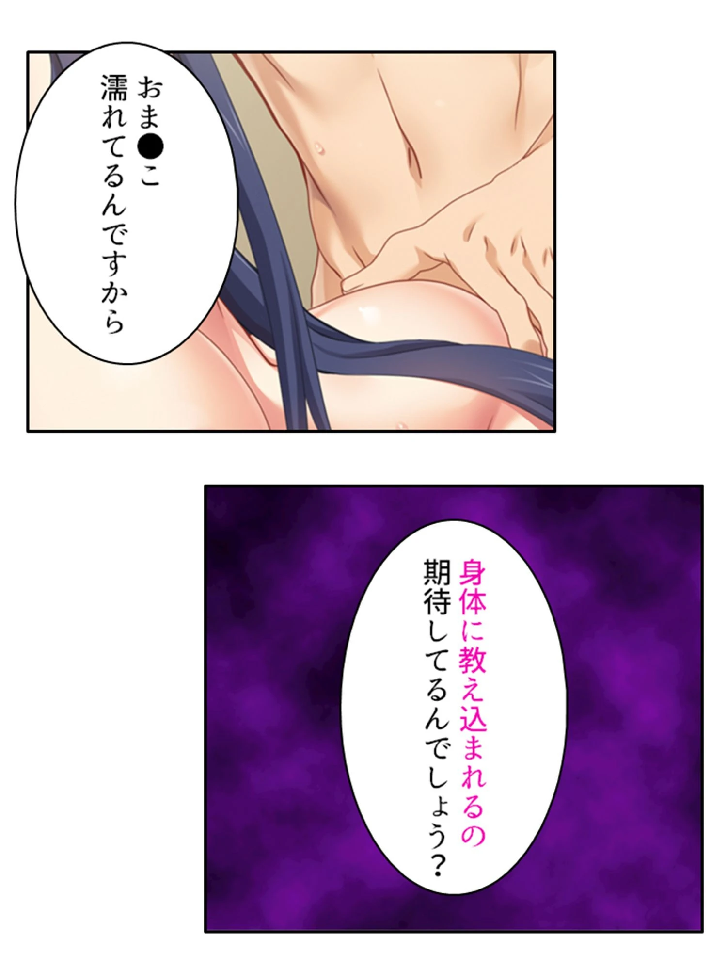 あみちゃん先生の止まらない誘惑 9ページ