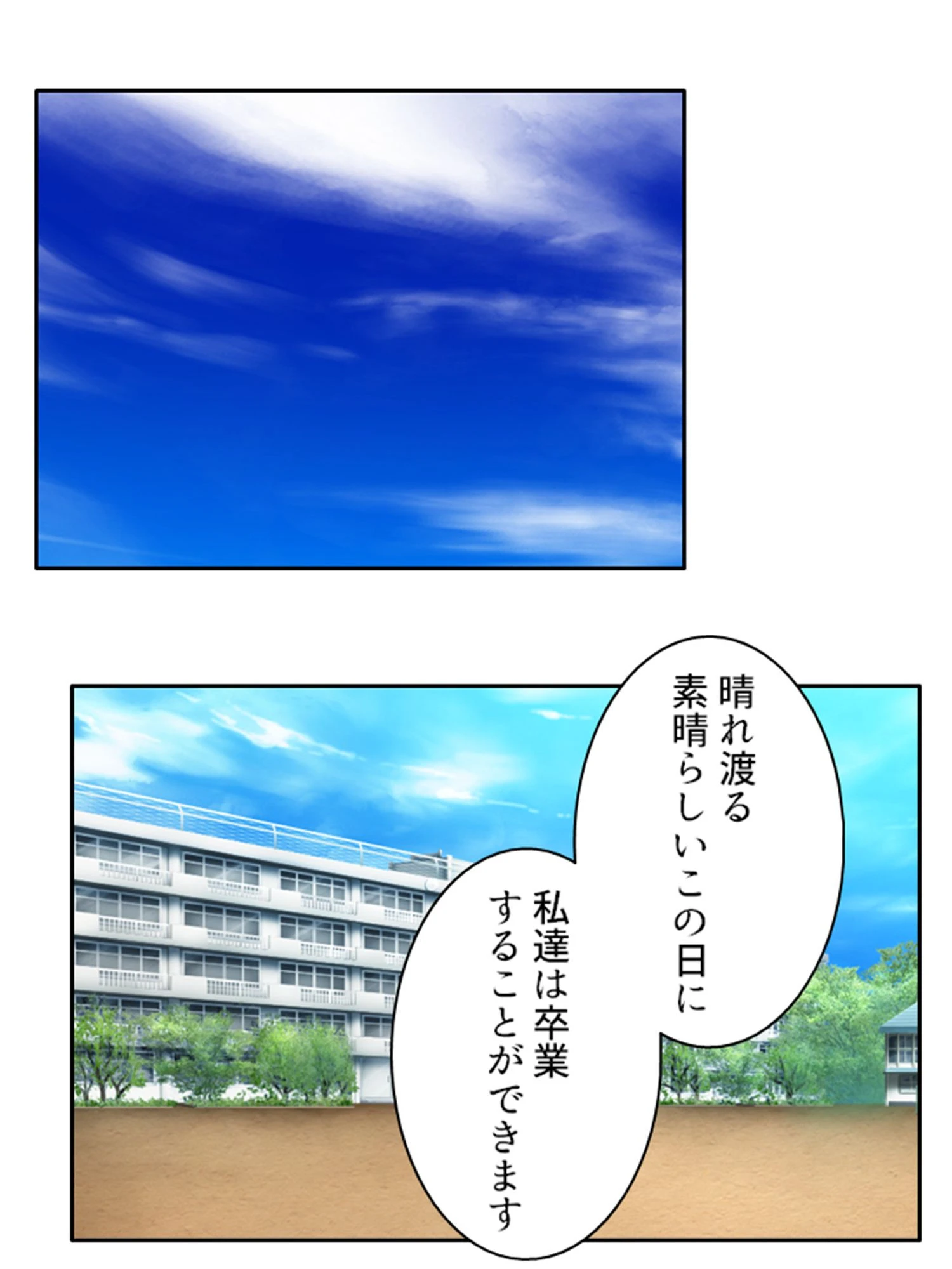 あみちゃん先生の止まらない誘惑(単話) 4ページ