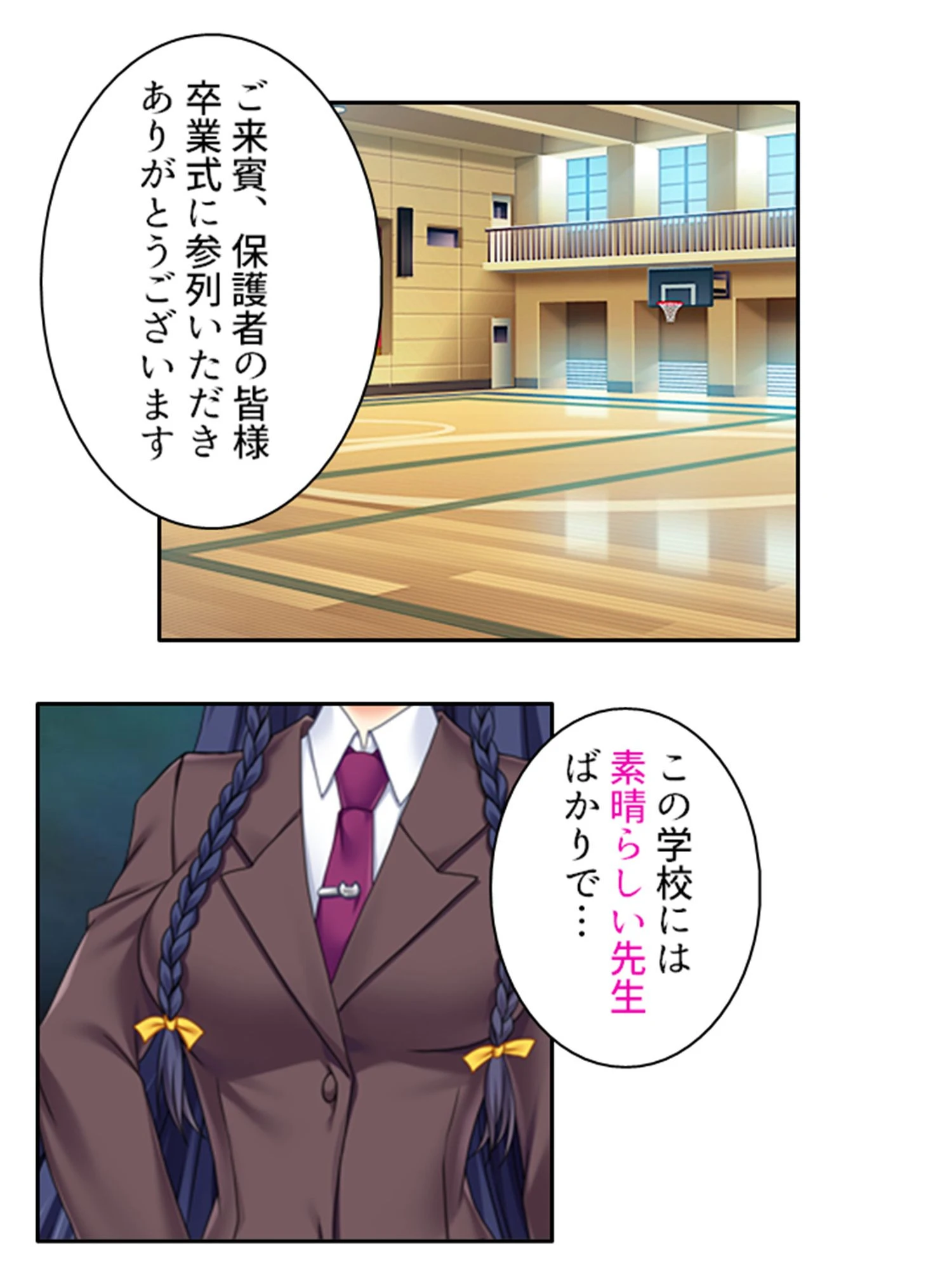 あみちゃん先生の止まらない誘惑(単話) 5ページ