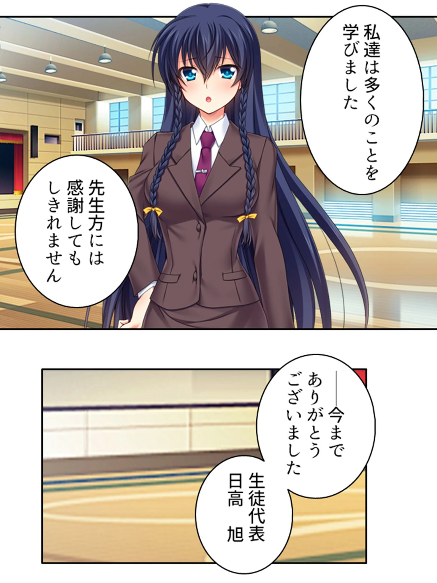 あみちゃん先生の止まらない誘惑(単話) 6ページ