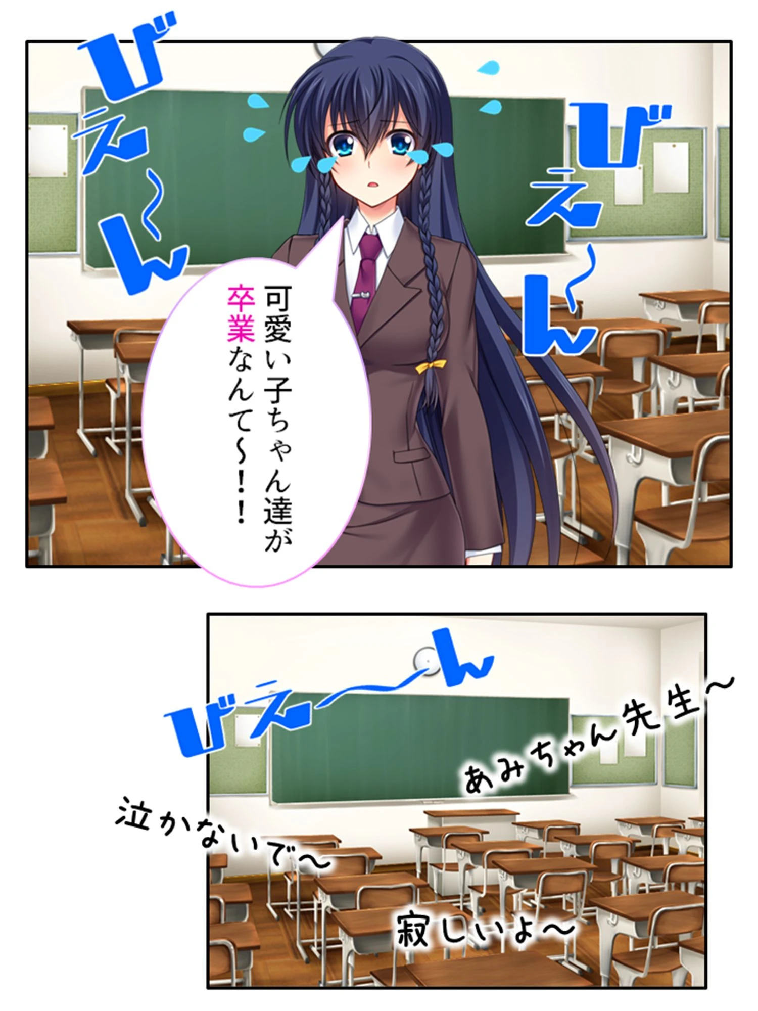 あみちゃん先生の止まらない誘惑（単話） 8ページ