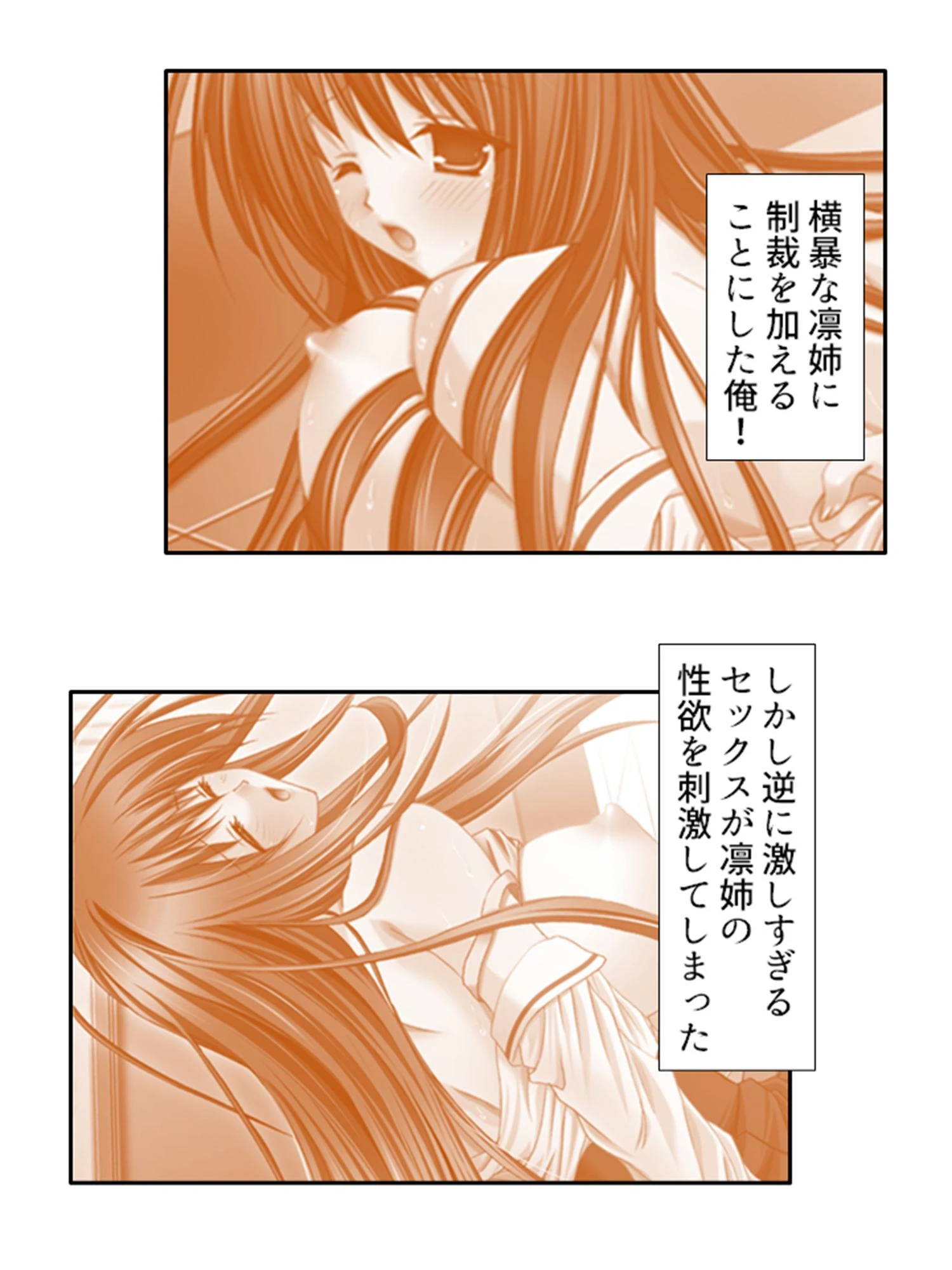 もしもマッチングアプリで家族と出会ったら？ 4ページ