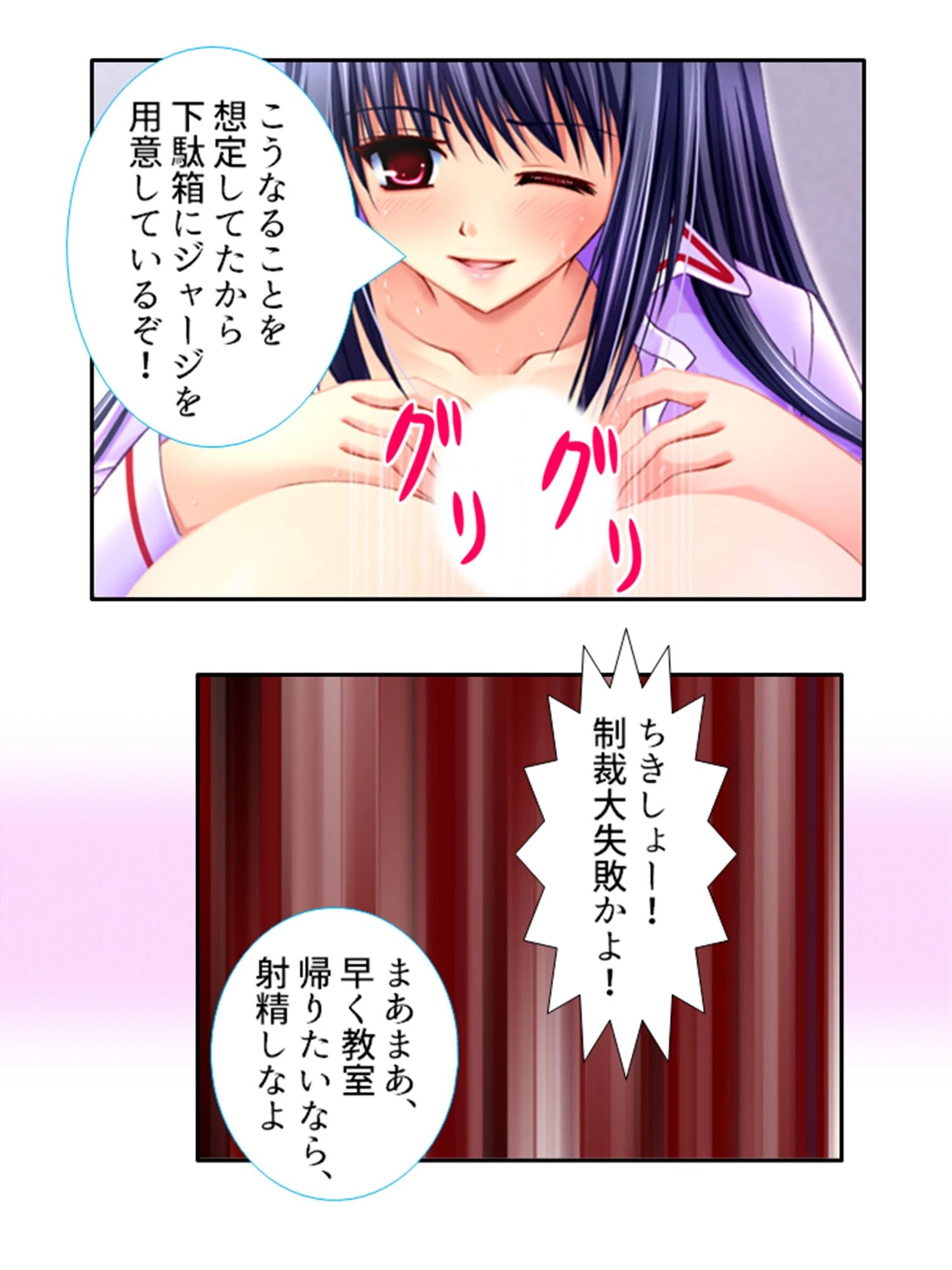 もしもマッチングアプリで家族と出会ったら？ 6ページ