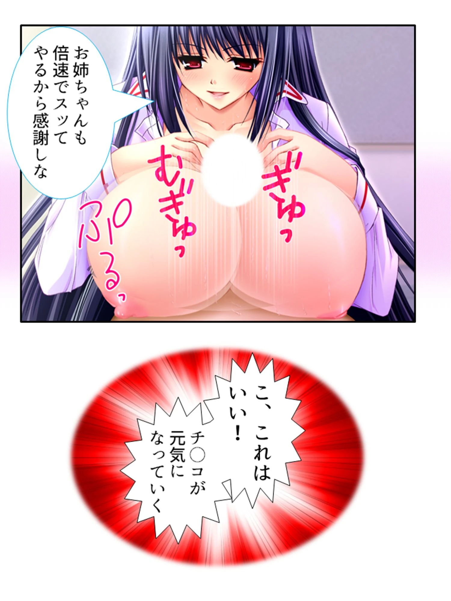 もしもマッチングアプリで家族と出会ったら？ 8ページ