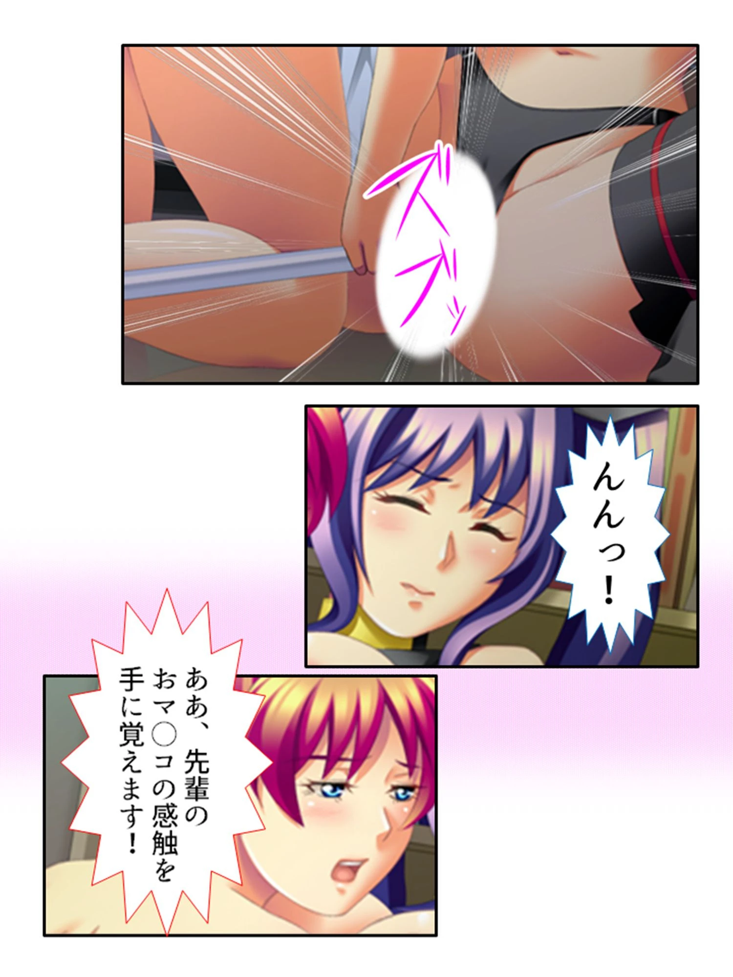 スパチャでヤらせて！巨乳生徒会長 〜投げ銭で始まるコスプレH〜 第4巻 8ページ