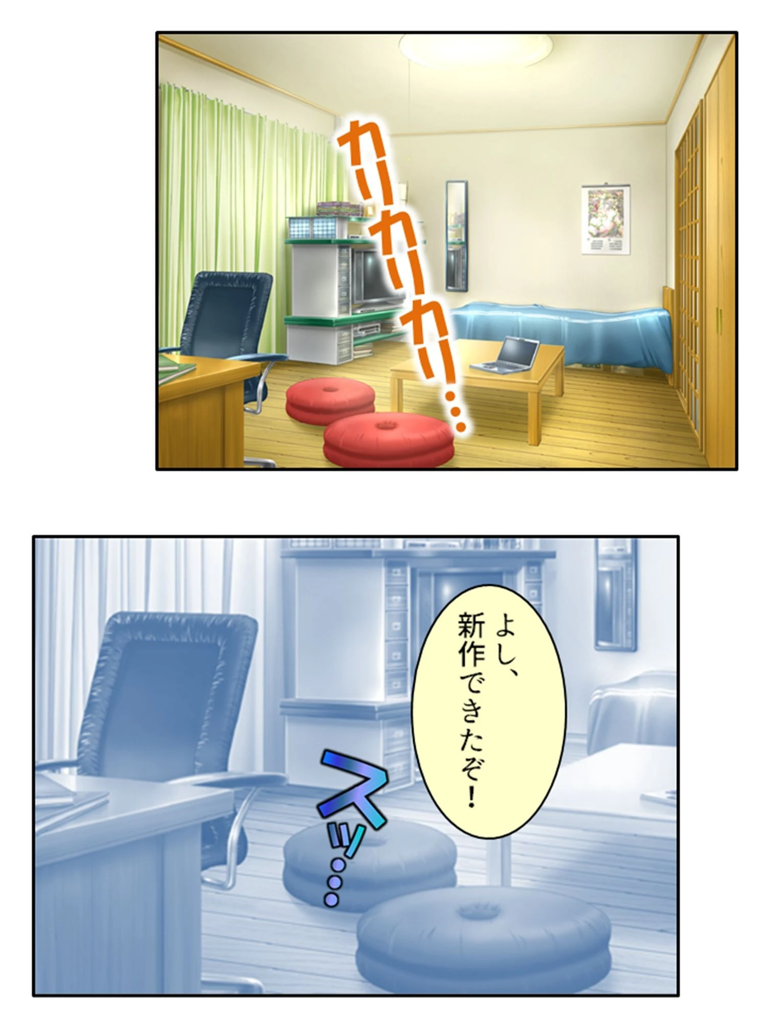 絶頂アクターズ！（単話） 4ページ