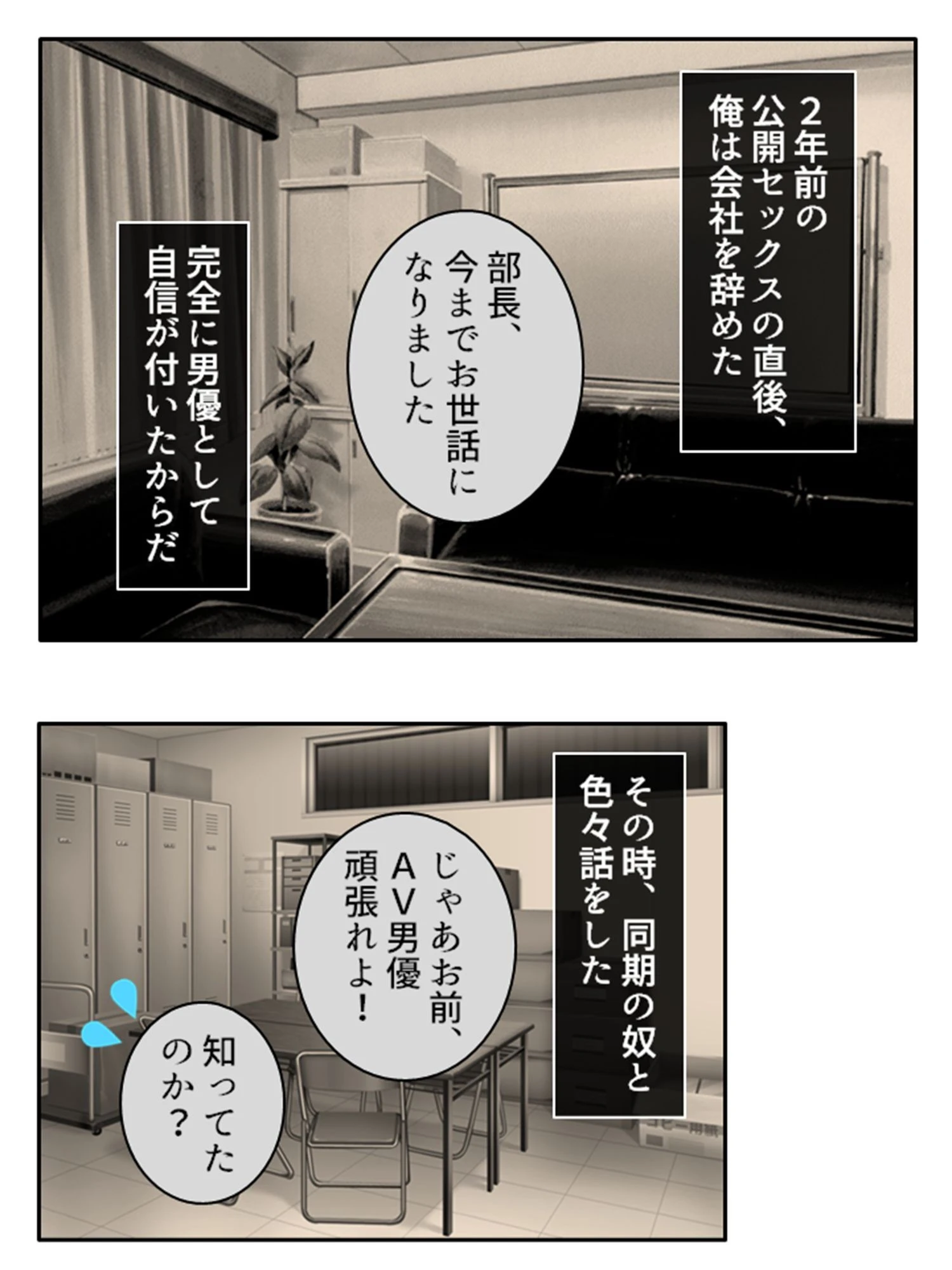 絶頂アクターズ！（単話） 5ページ