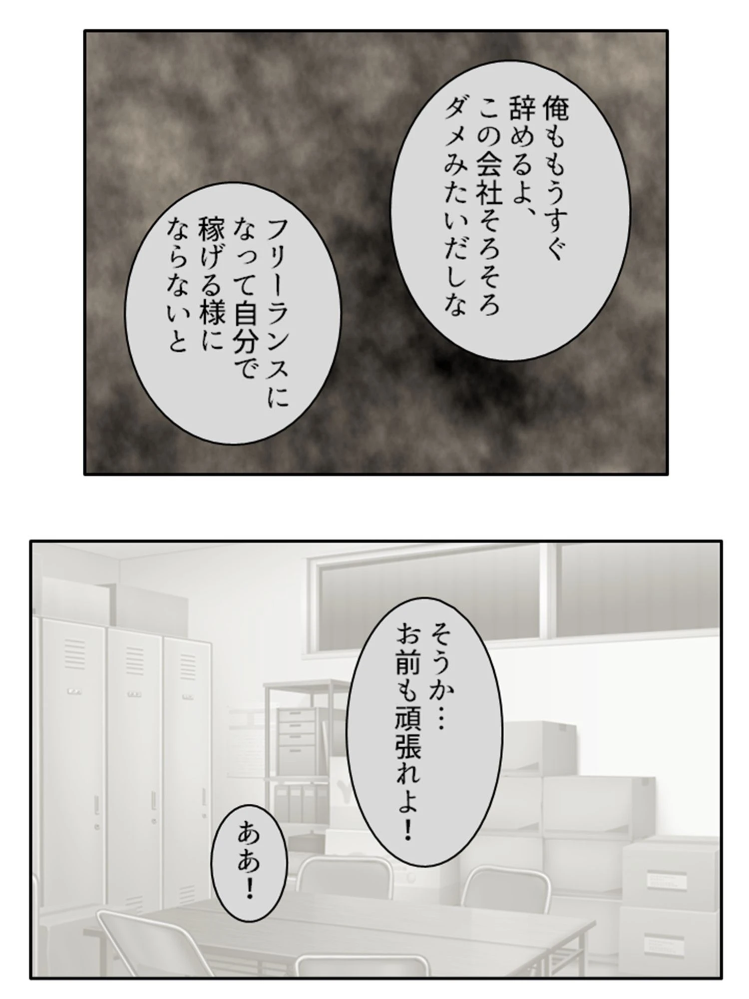 絶頂アクターズ！（単話） 7ページ