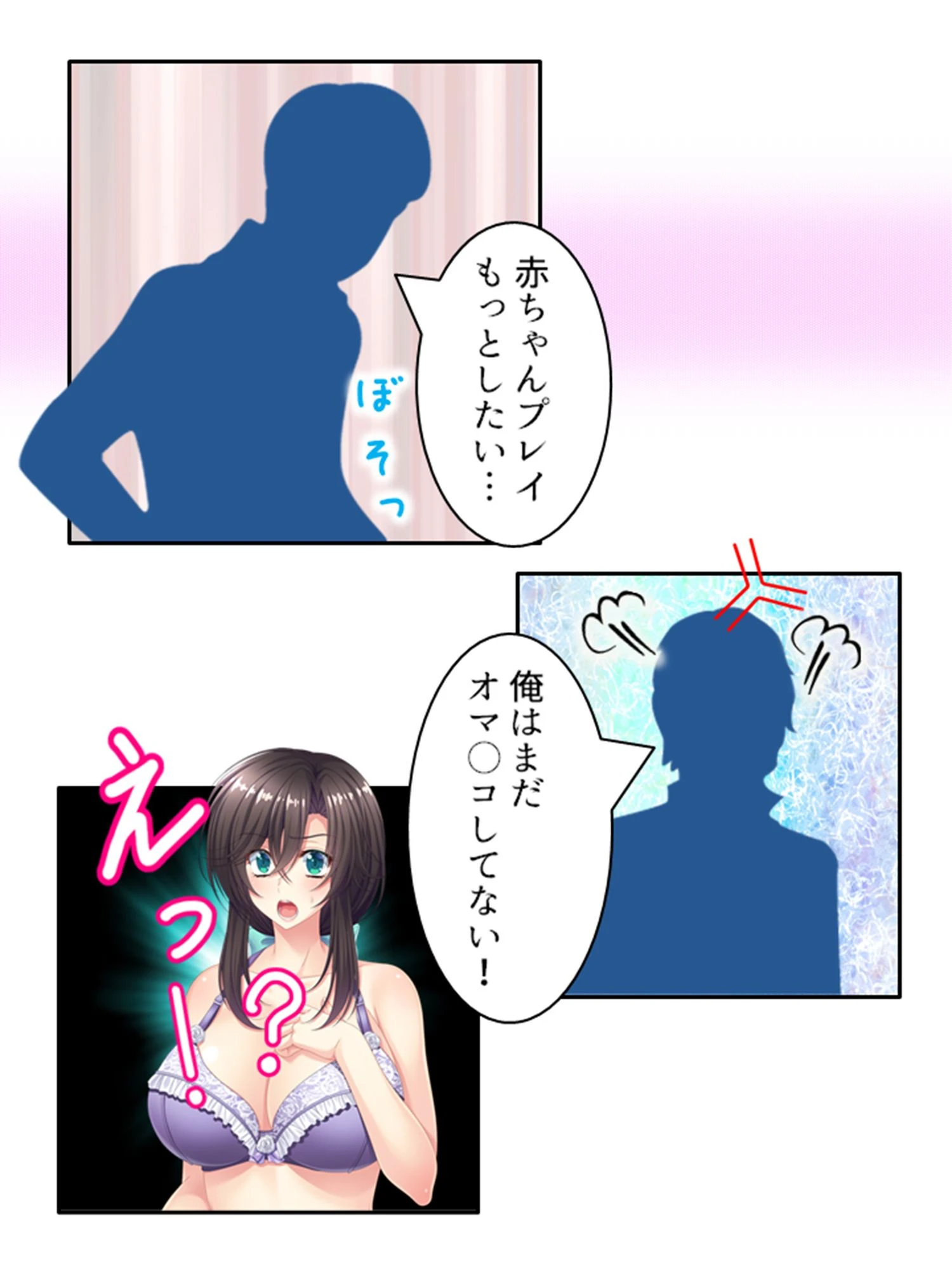 農家のしきたり 〜農業体験にきたら家畜のように扱われて〜 第6巻 7ページ