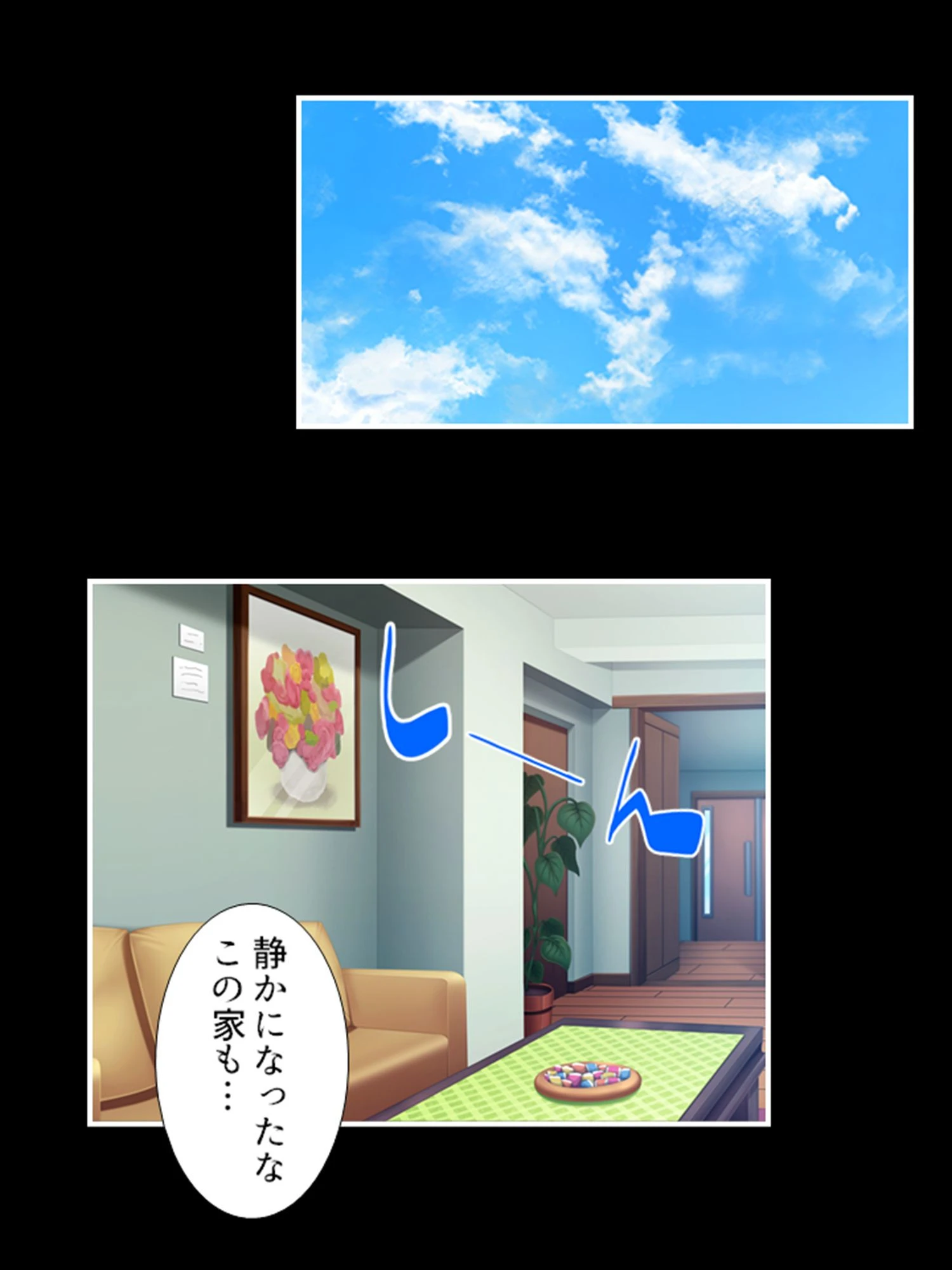 インモラル（単話） 4ページ