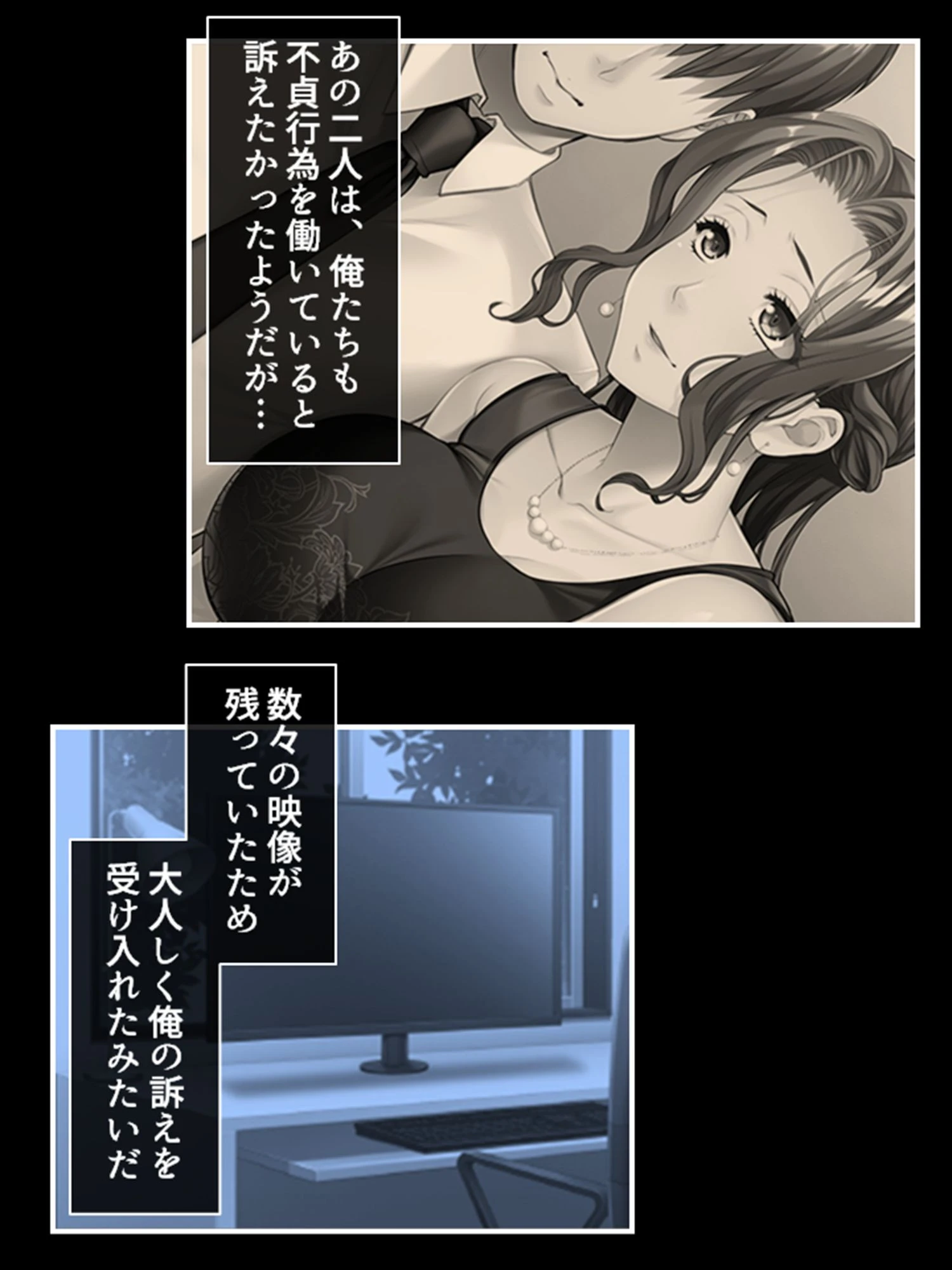 インモラル（単話） 6ページ