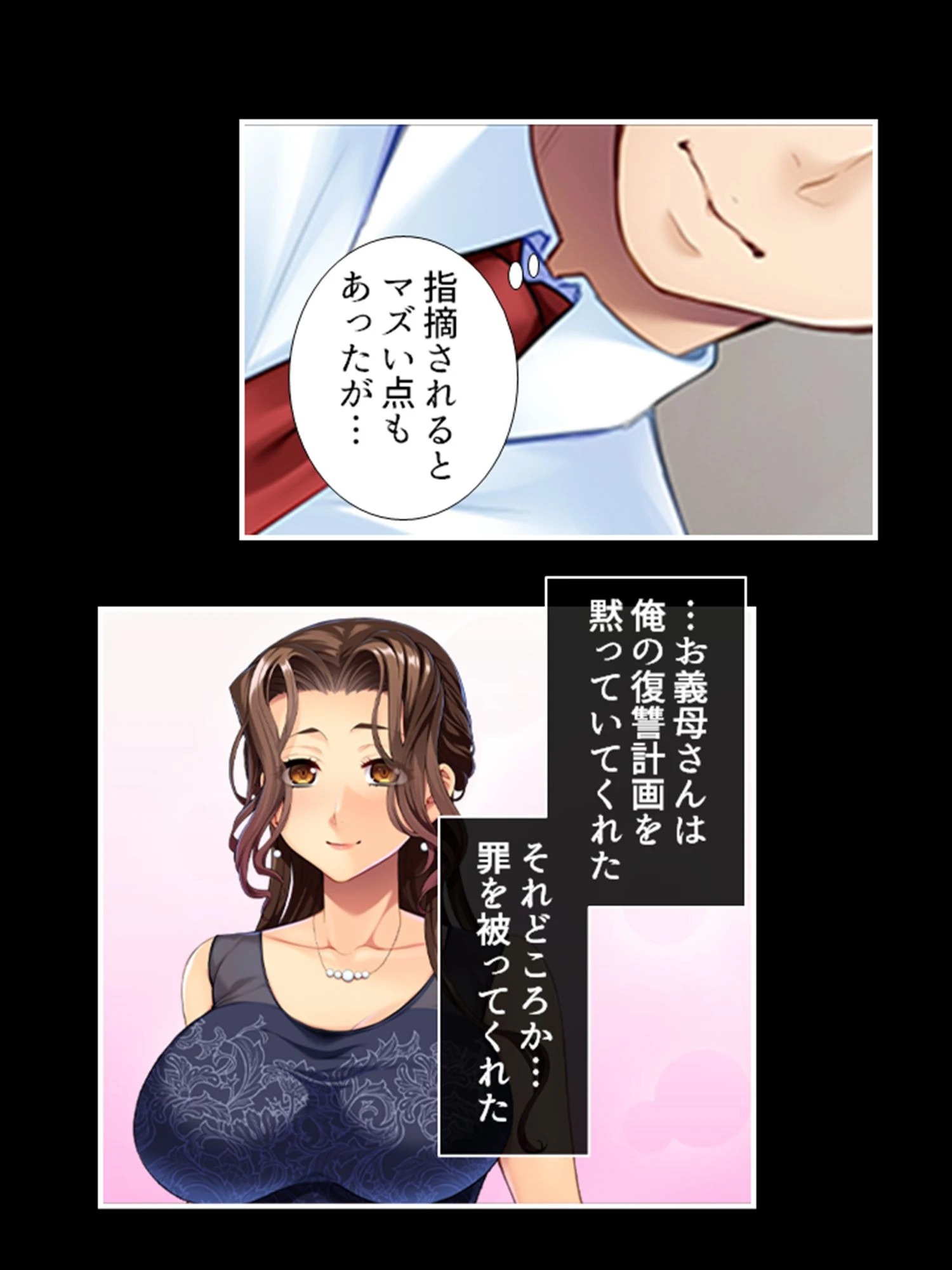 インモラル（単話） 7ページ