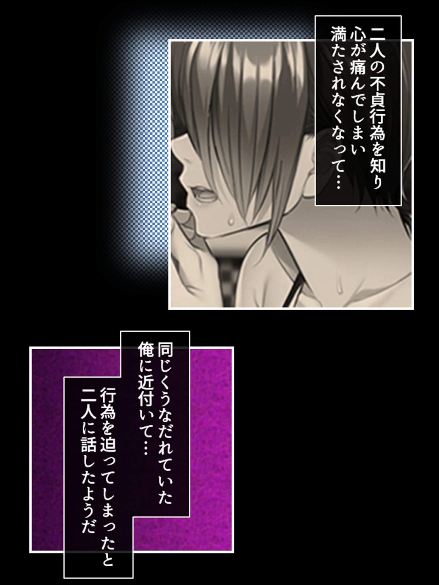 インモラル（単話） 8ページ