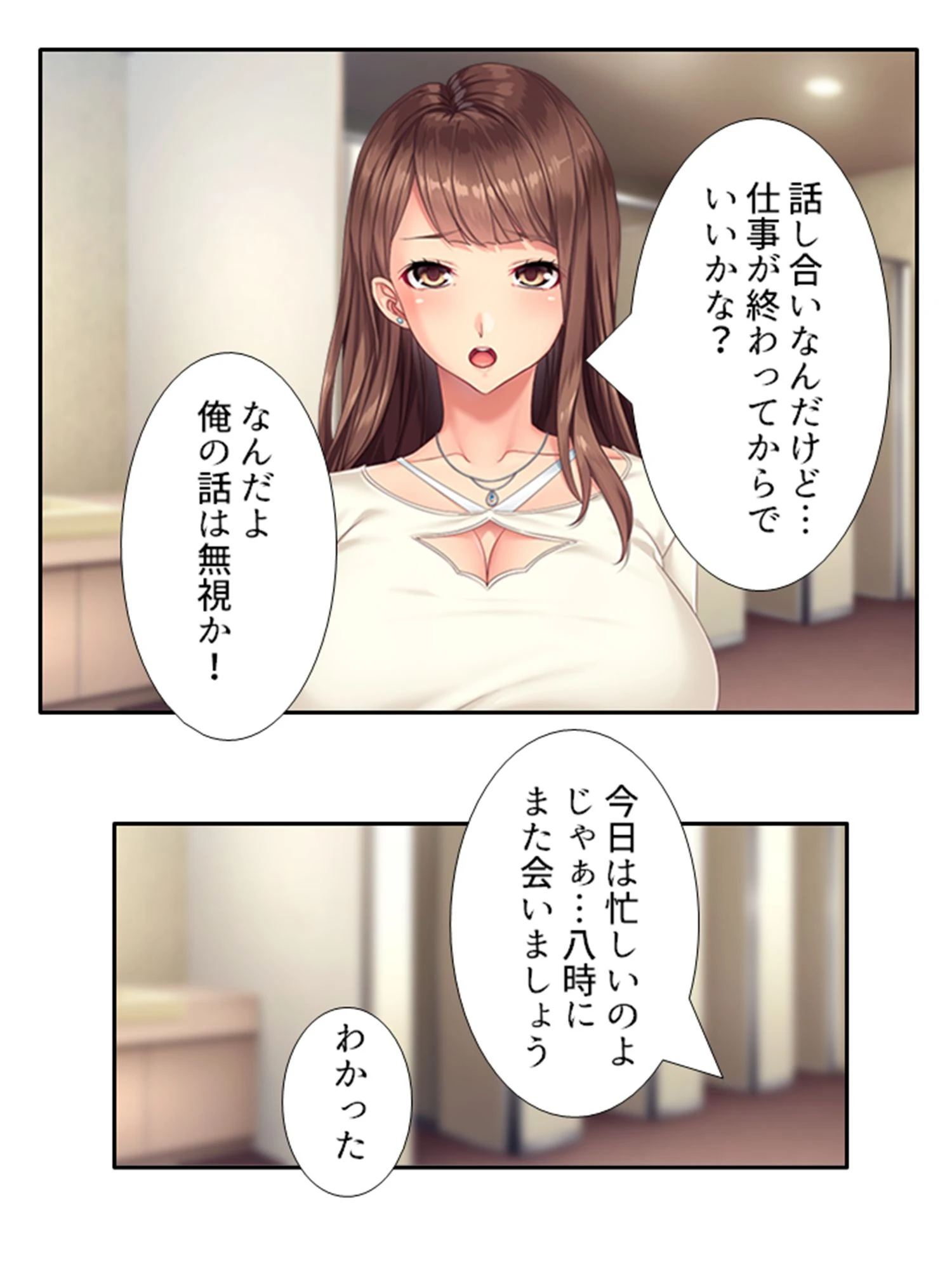 ステルスおじさんの女子アナ種付け復讐記 【単話】 最終話 6ページ