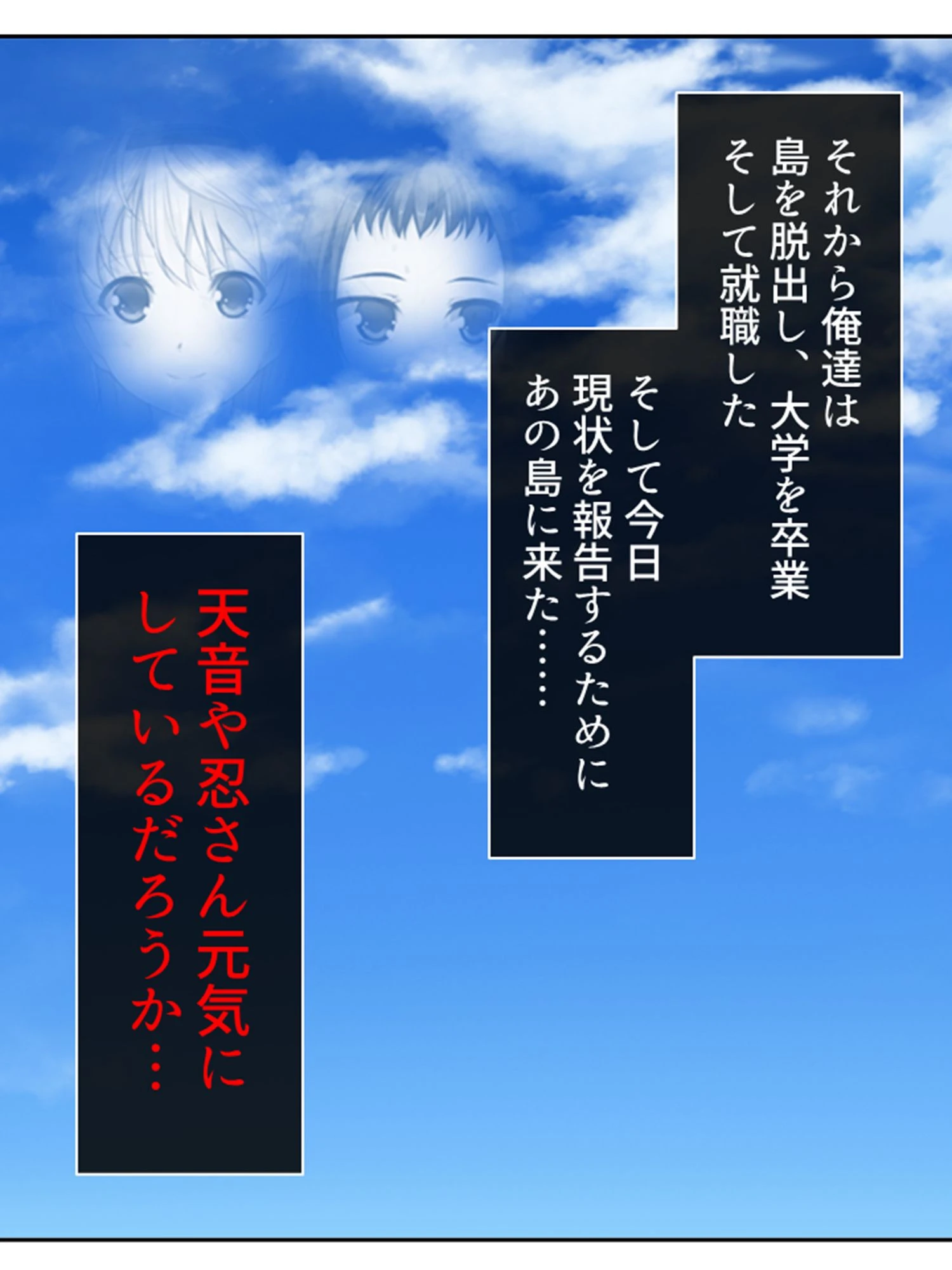 女人禁制！男の娘島！（単話） 4ページ