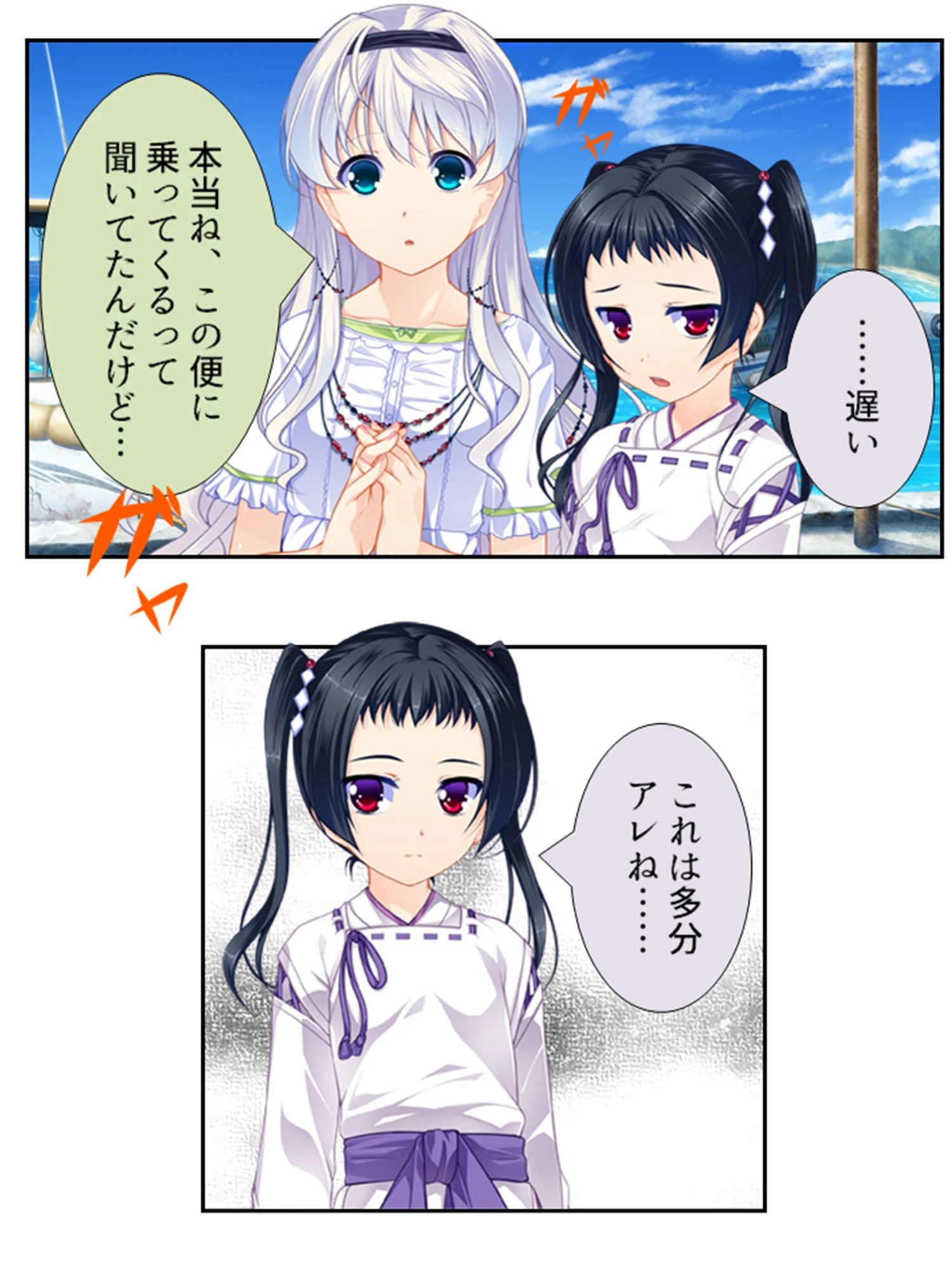 女人禁制！男の娘島！（単話） 5ページ