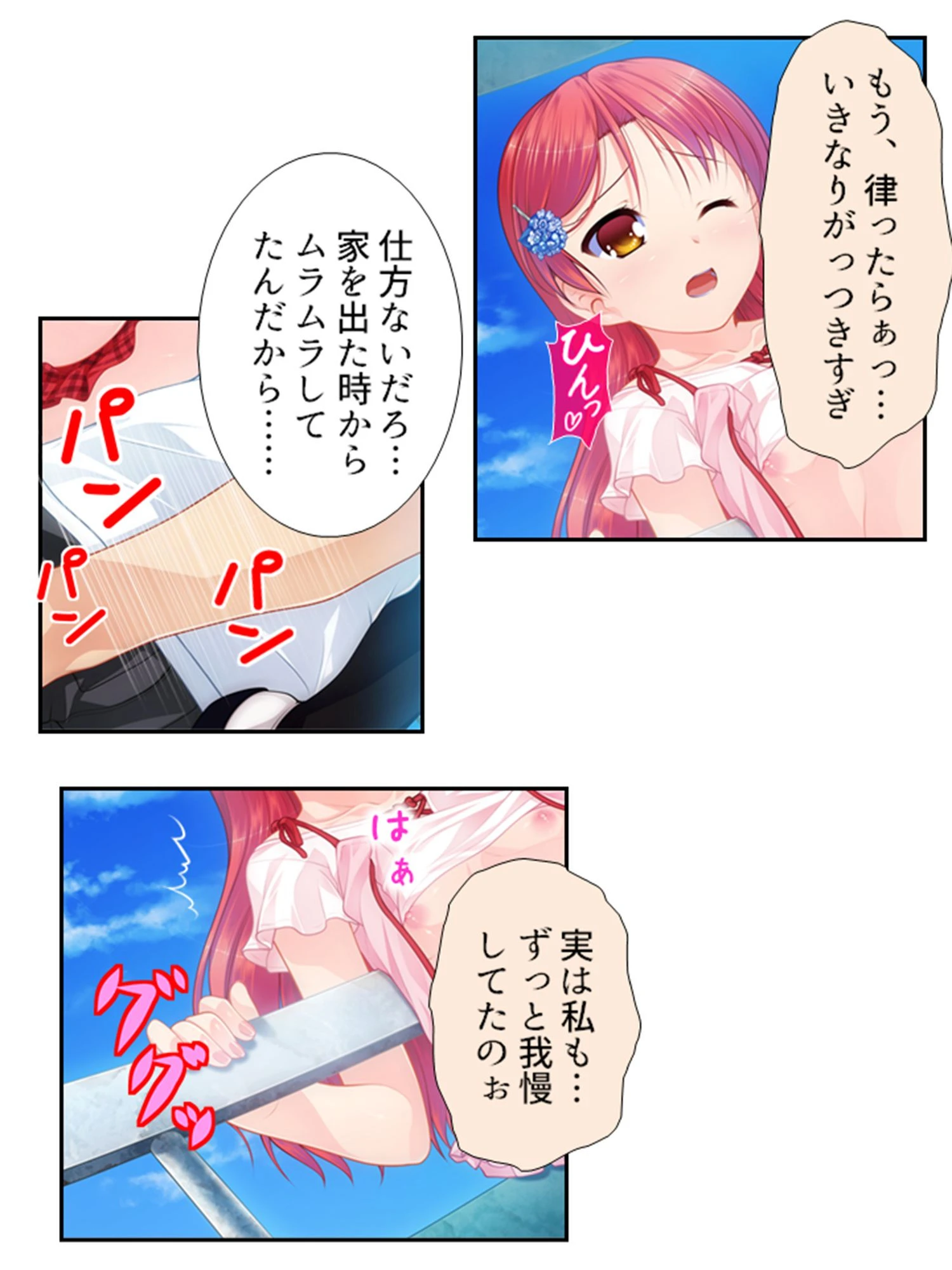 女人禁制！男の娘島！（単話） 8ページ