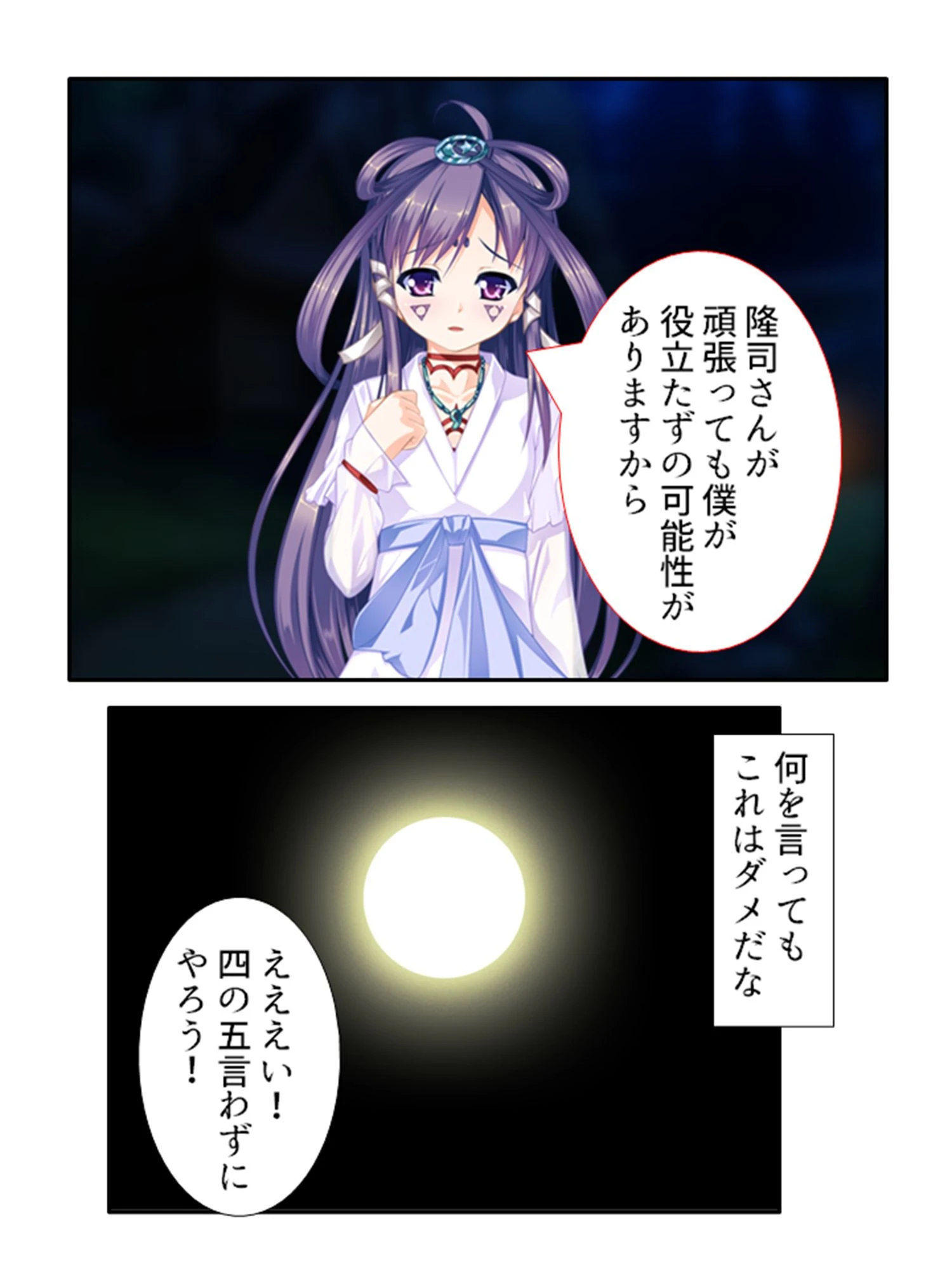 メス堕ちプロジェクト 〜男の娘のための妊活計画〜 第7巻 10ページ