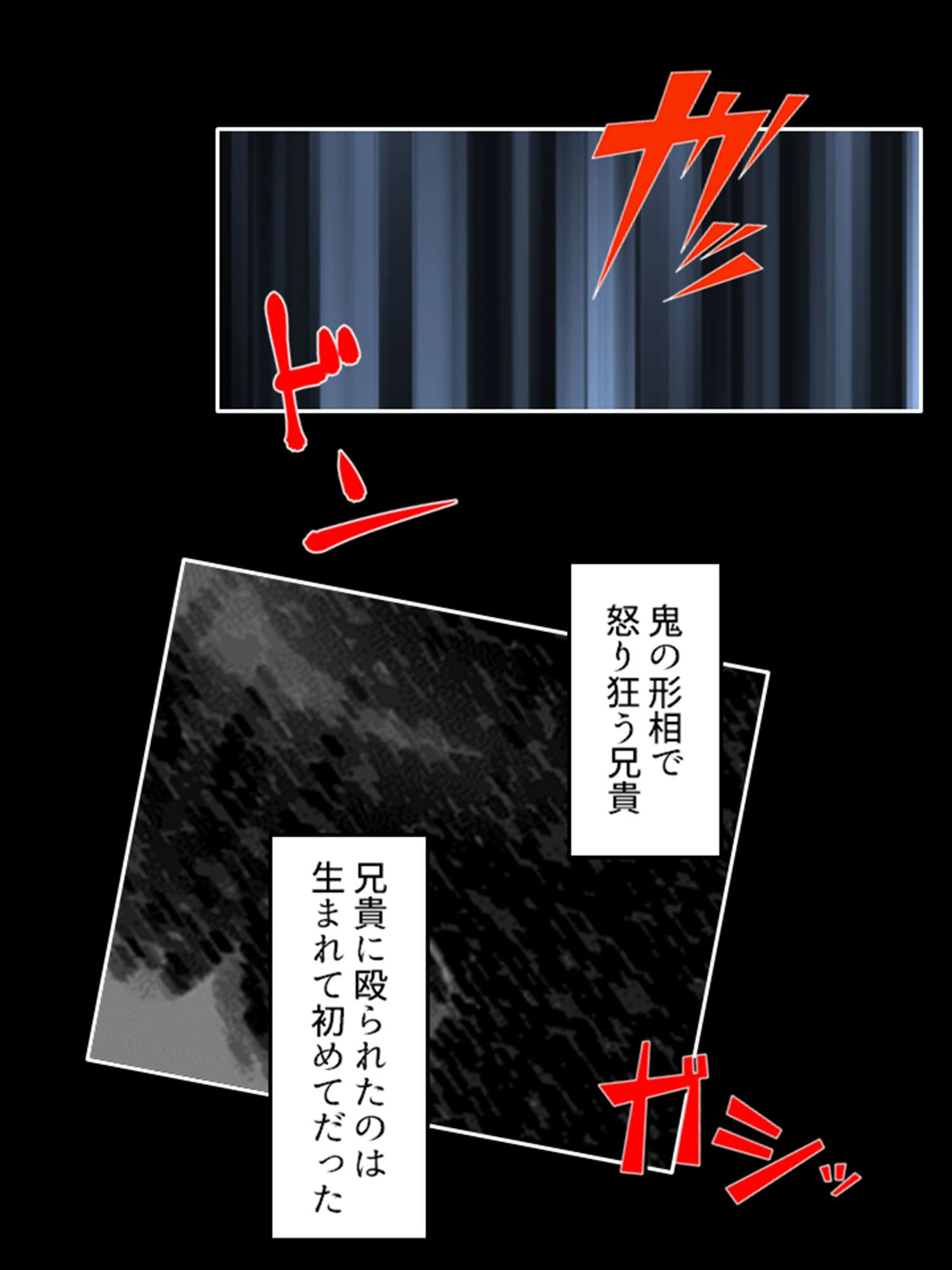 無警戒な兄嫁とふたりきりの夜 【単話】 最終話 4ページ