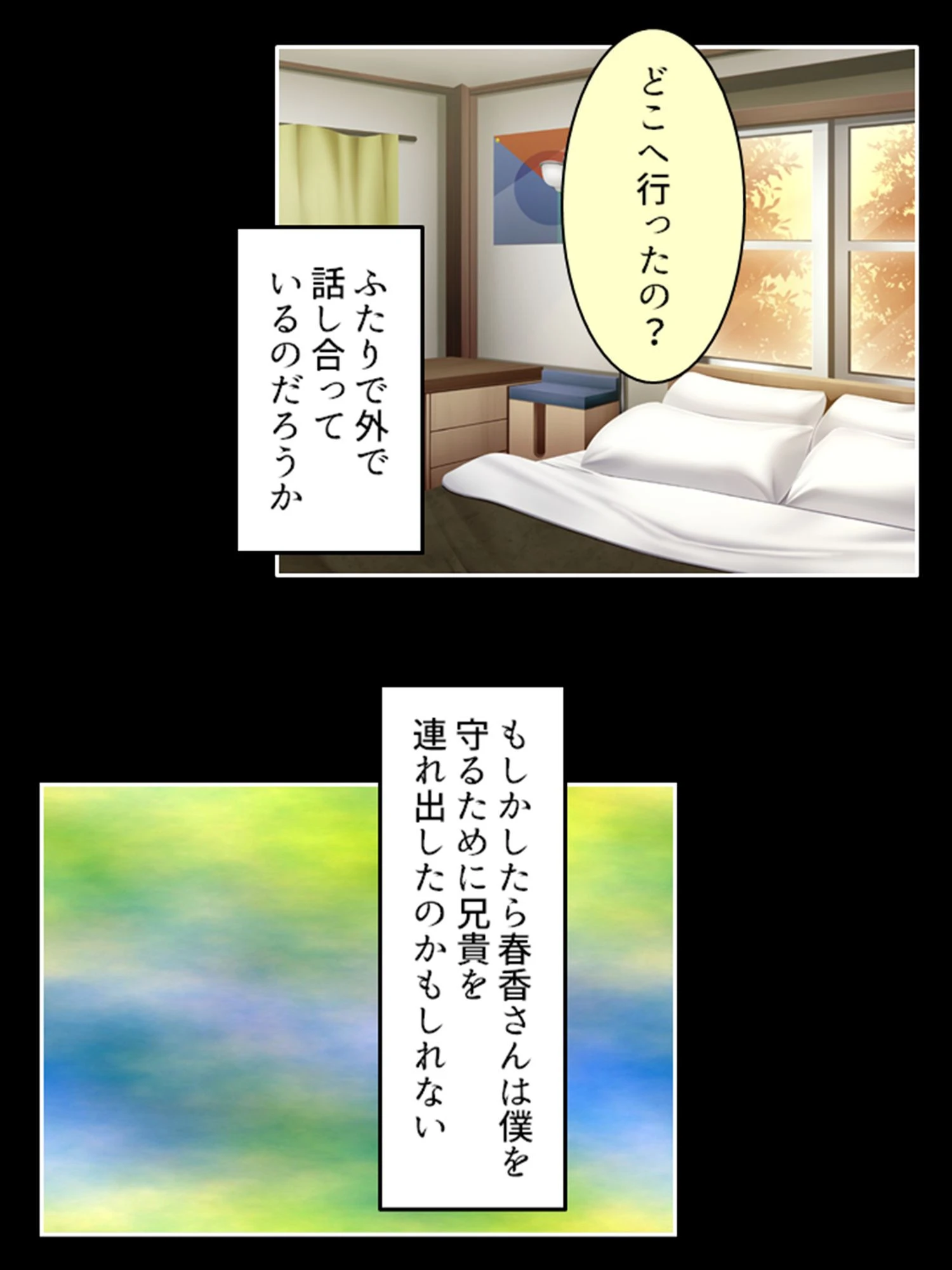 無警戒な兄嫁とふたりきりの夜 【単話】 最終話 7ページ