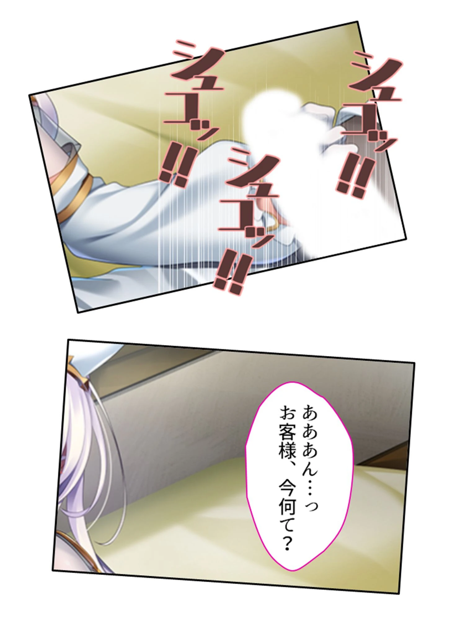 むっつり生娘シスターの異世界ご奉仕奮闘ライフ 〜私、天職を見つけました♪〜 第6巻 5ページ