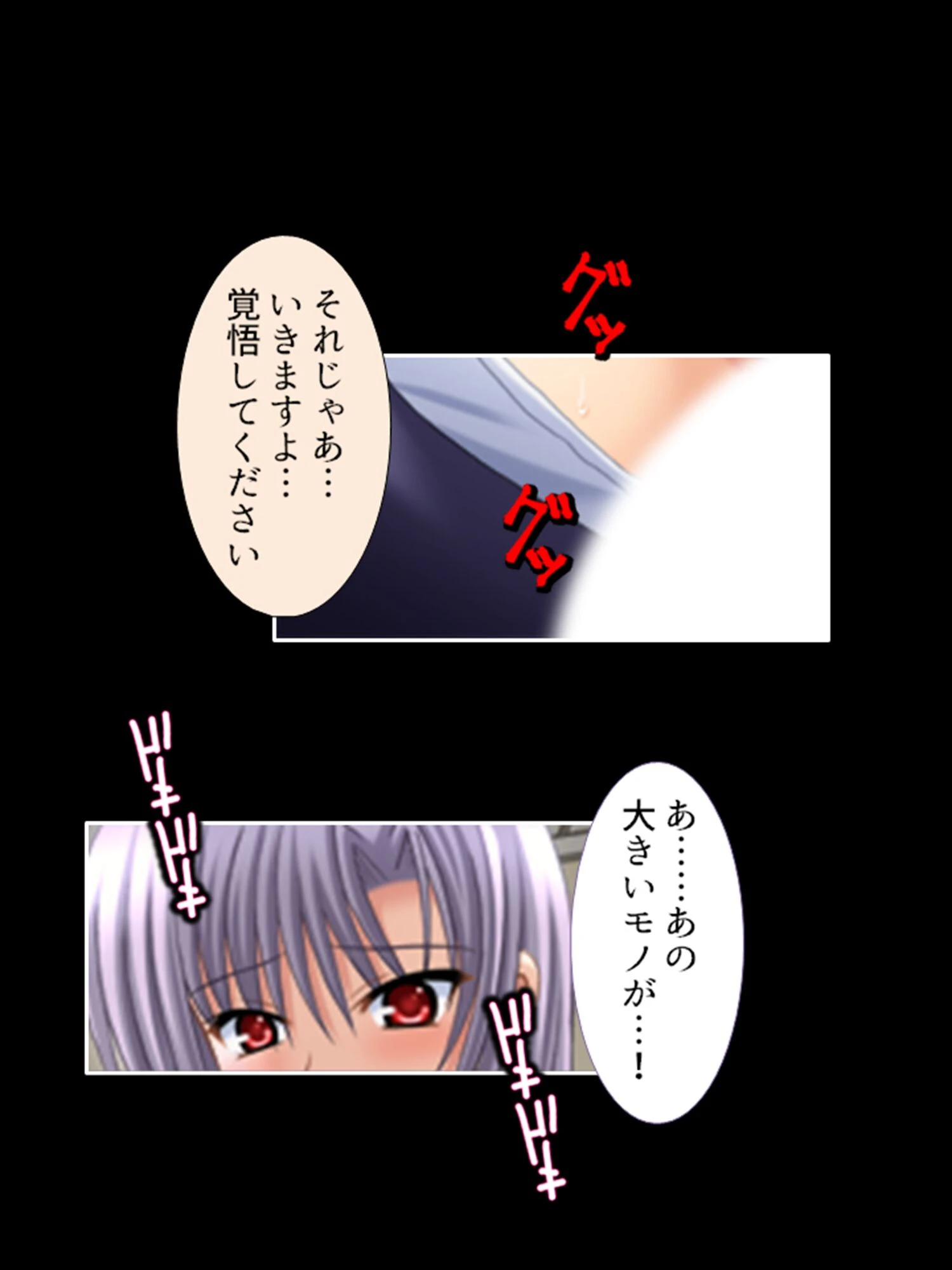 陰キャの欲望 6ページ