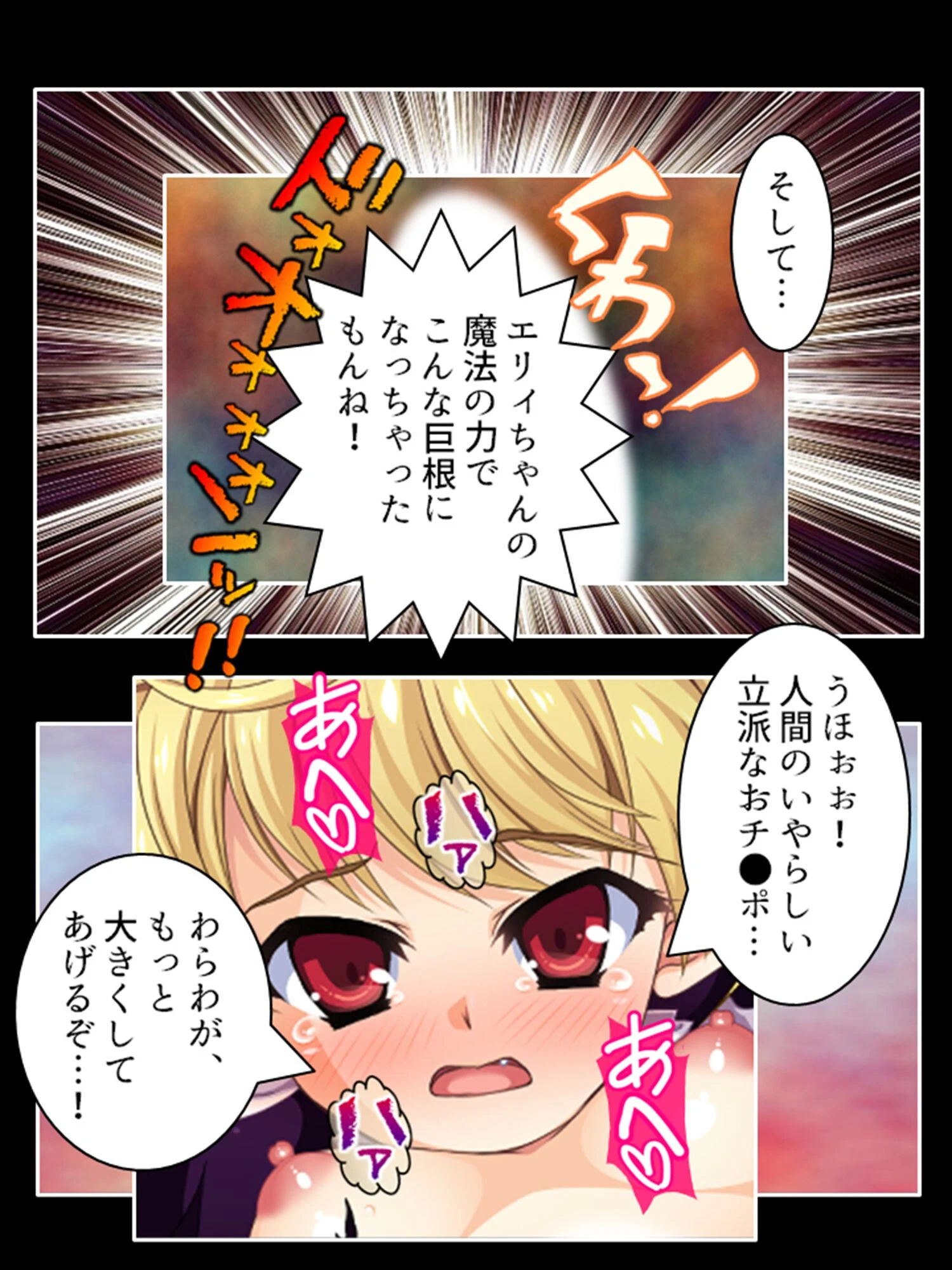 魔嫁エリィの花嫁修業 5ページ